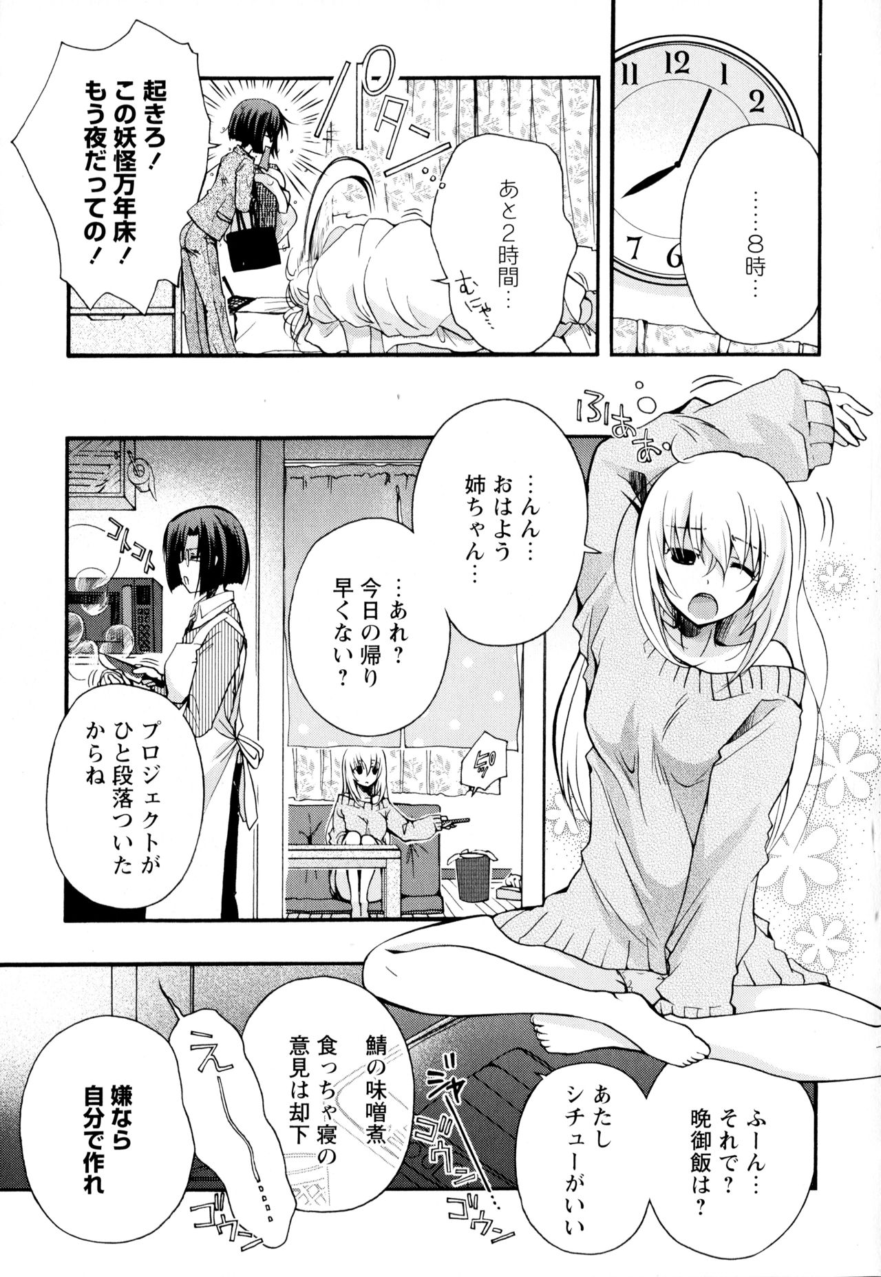 [アンソロジー] 彩百合 Vol.2