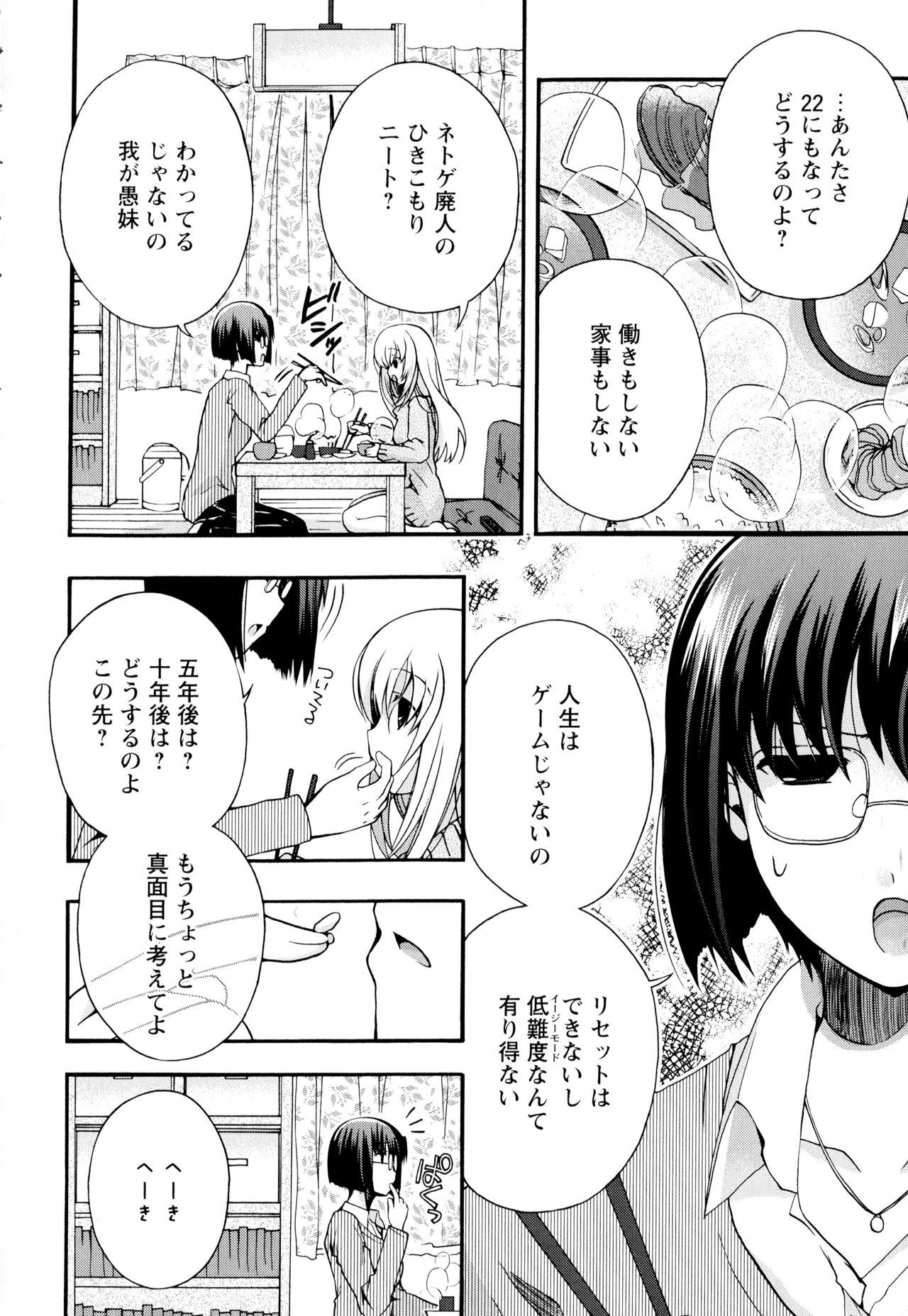 [アンソロジー] 彩百合 Vol.2