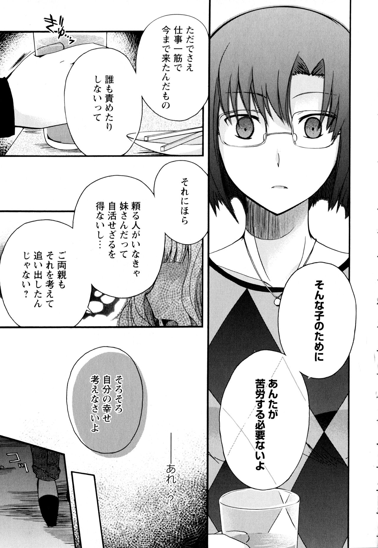 [アンソロジー] 彩百合 Vol.2