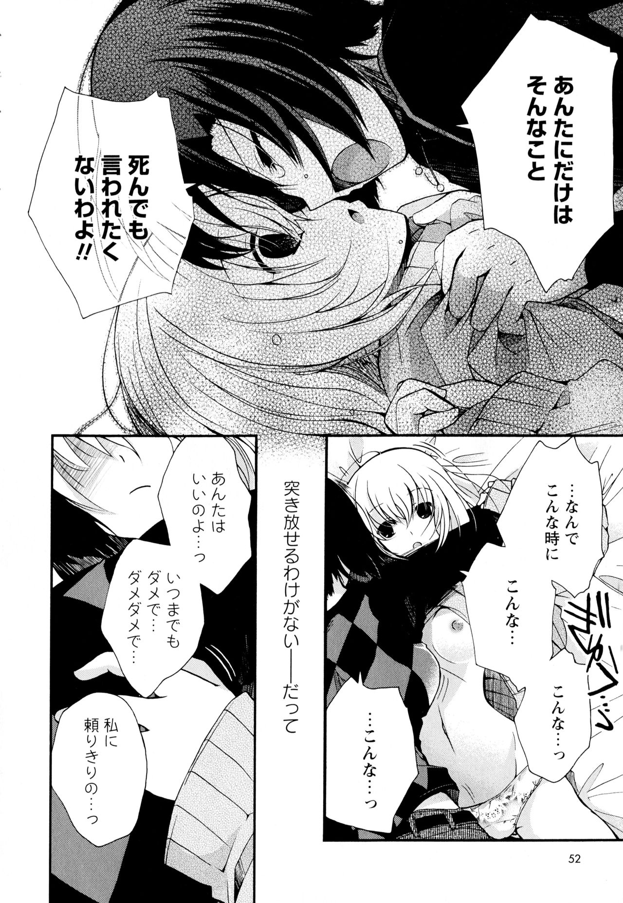 [アンソロジー] 彩百合 Vol.2