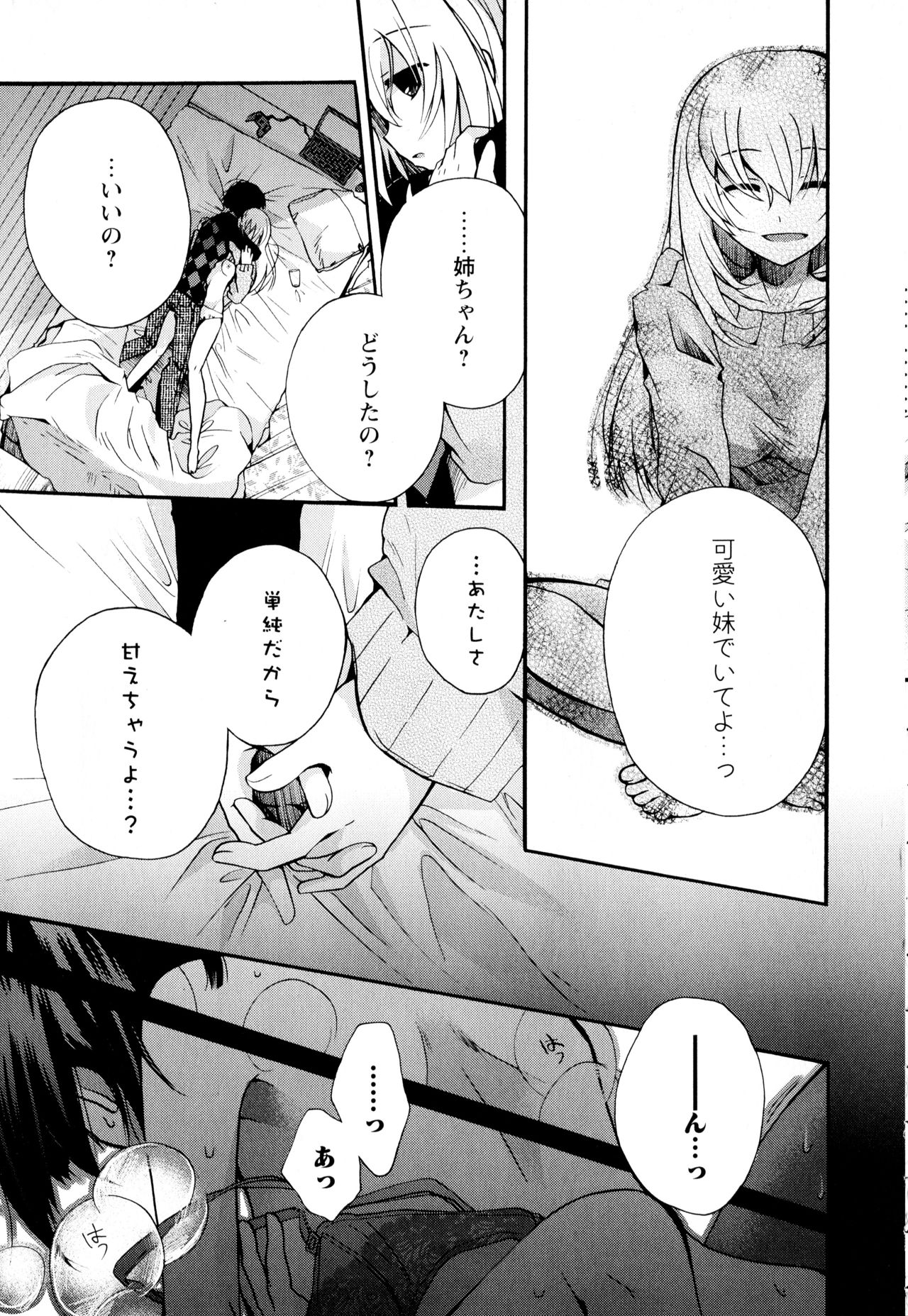 [アンソロジー] 彩百合 Vol.2