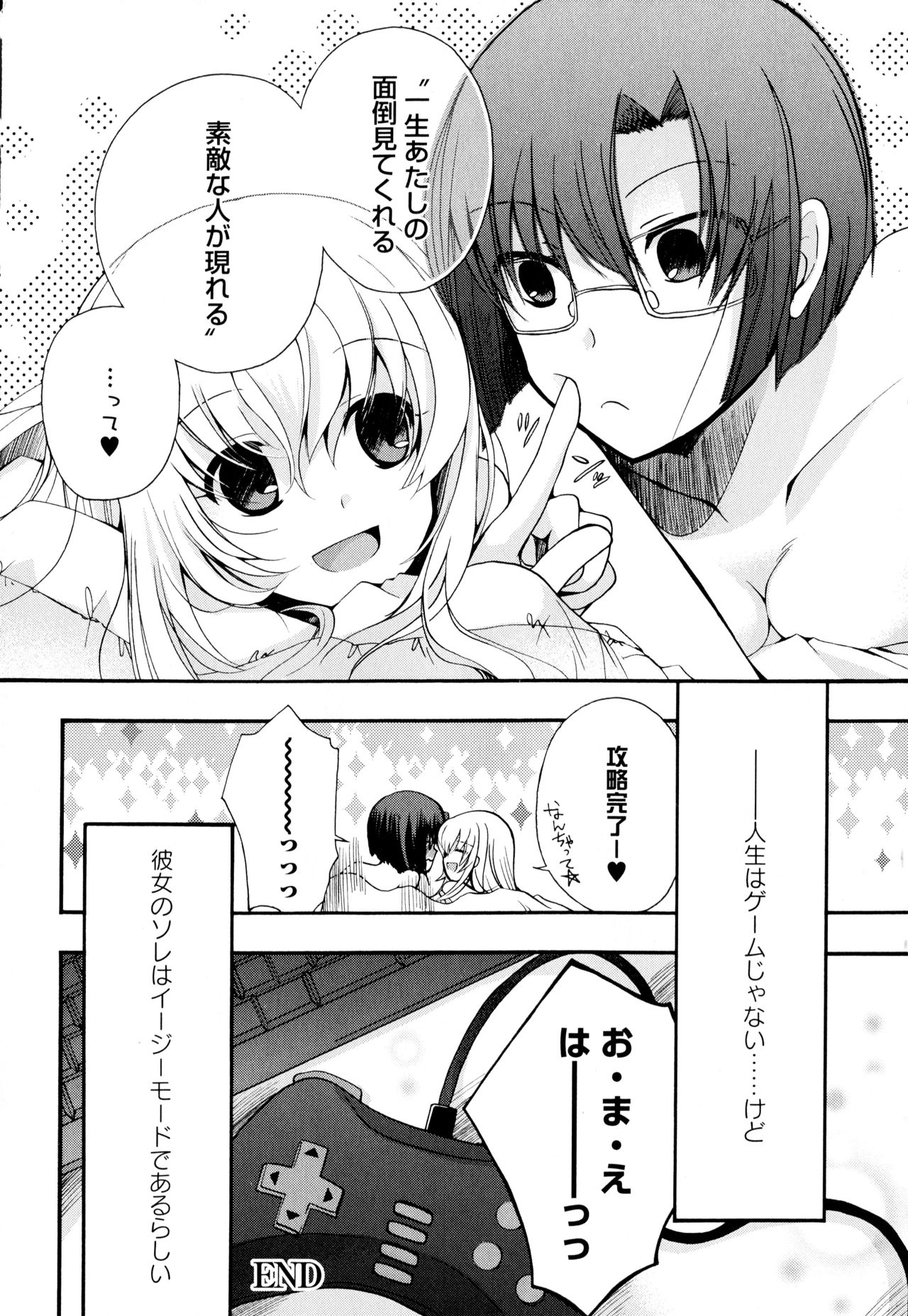 [アンソロジー] 彩百合 Vol.2