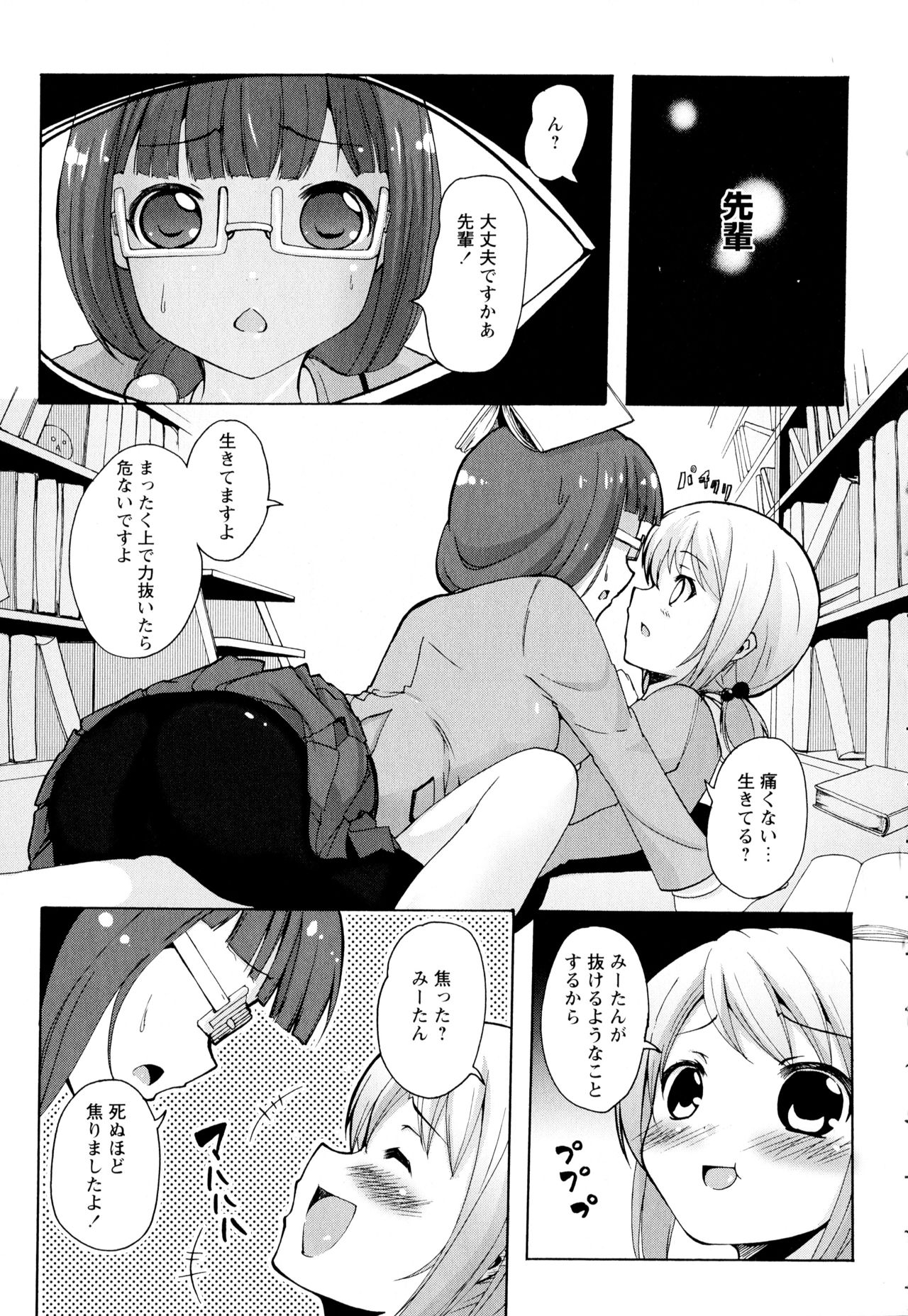 [アンソロジー] 彩百合 Vol.2