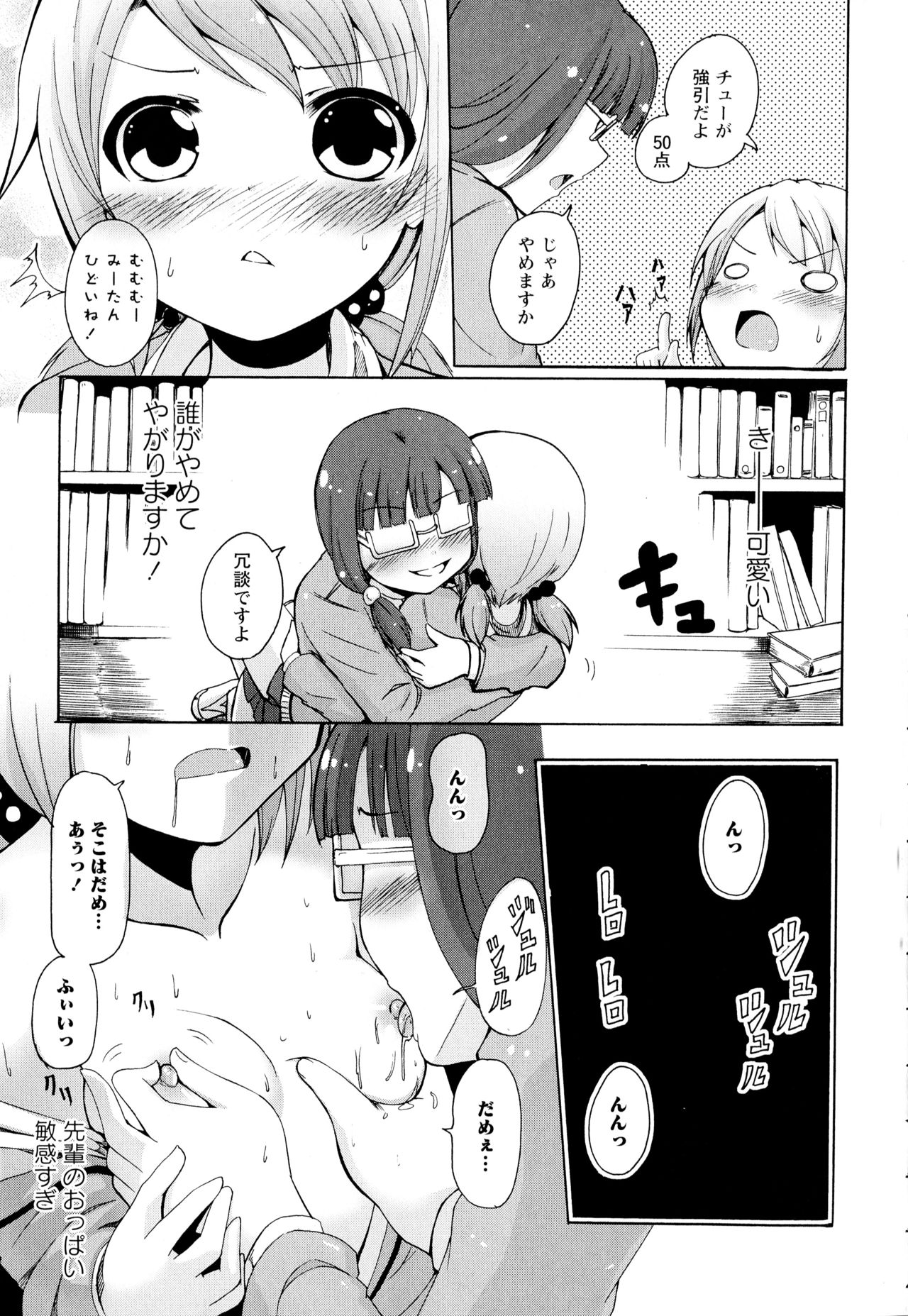 [アンソロジー] 彩百合 Vol.2