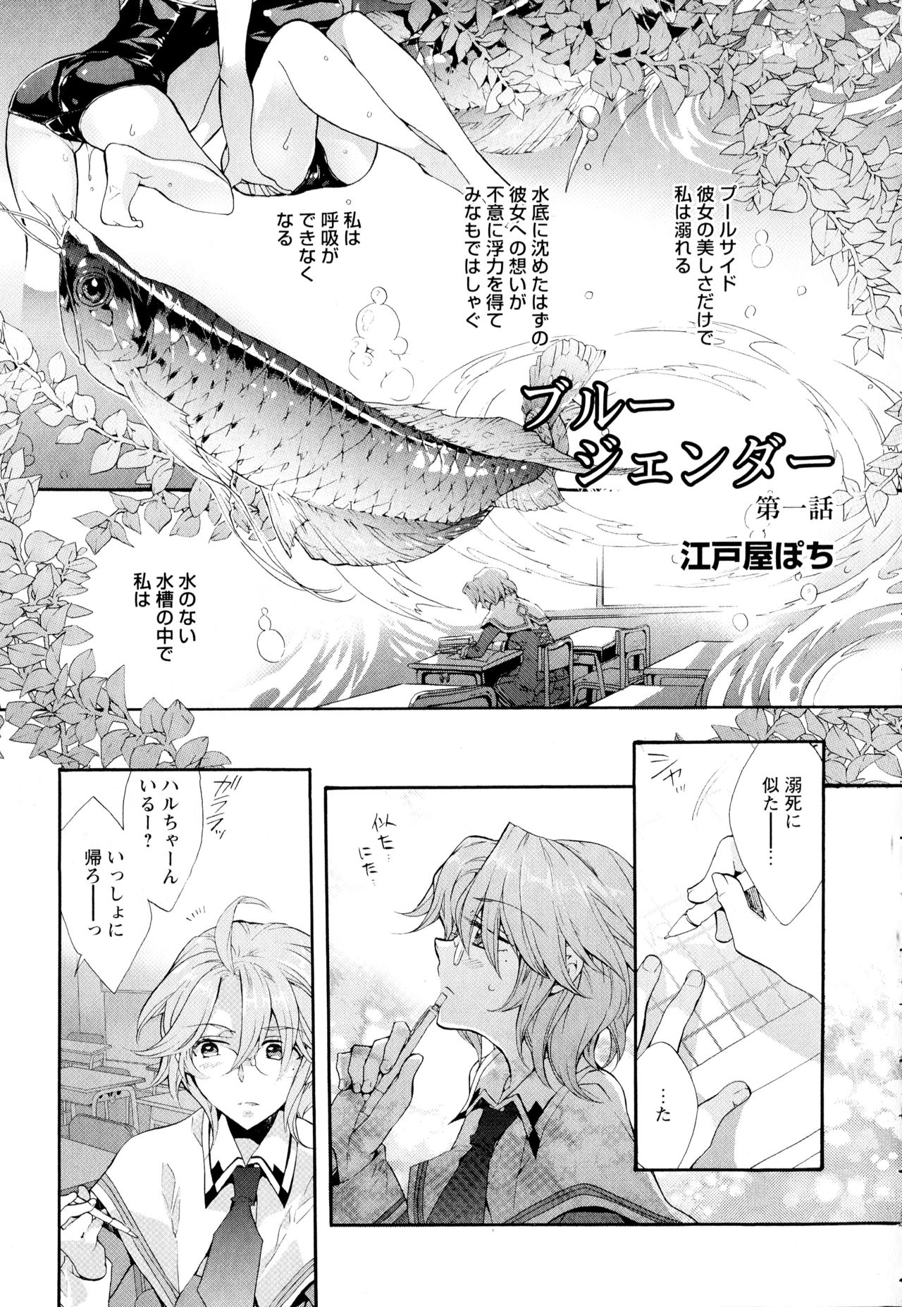 [アンソロジー] 彩百合 Vol.2