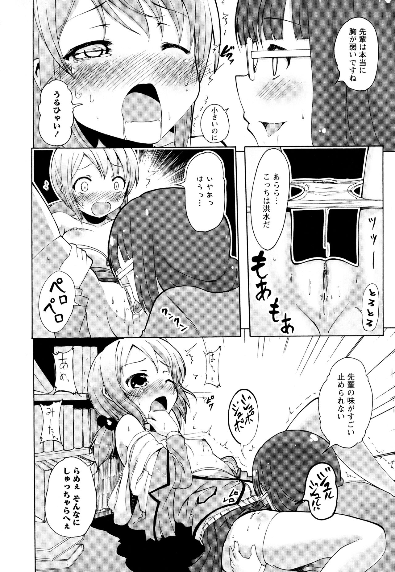 [アンソロジー] 彩百合 Vol.2