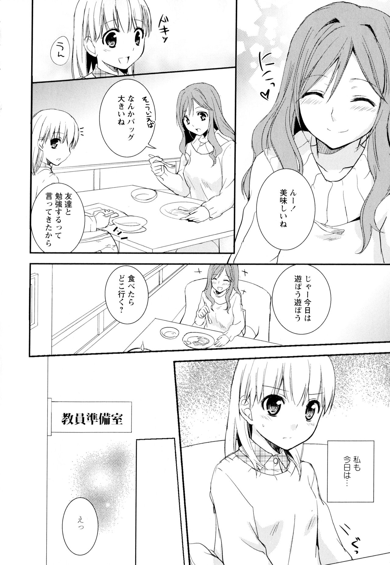 [アンソロジー] 彩百合 Vol.2