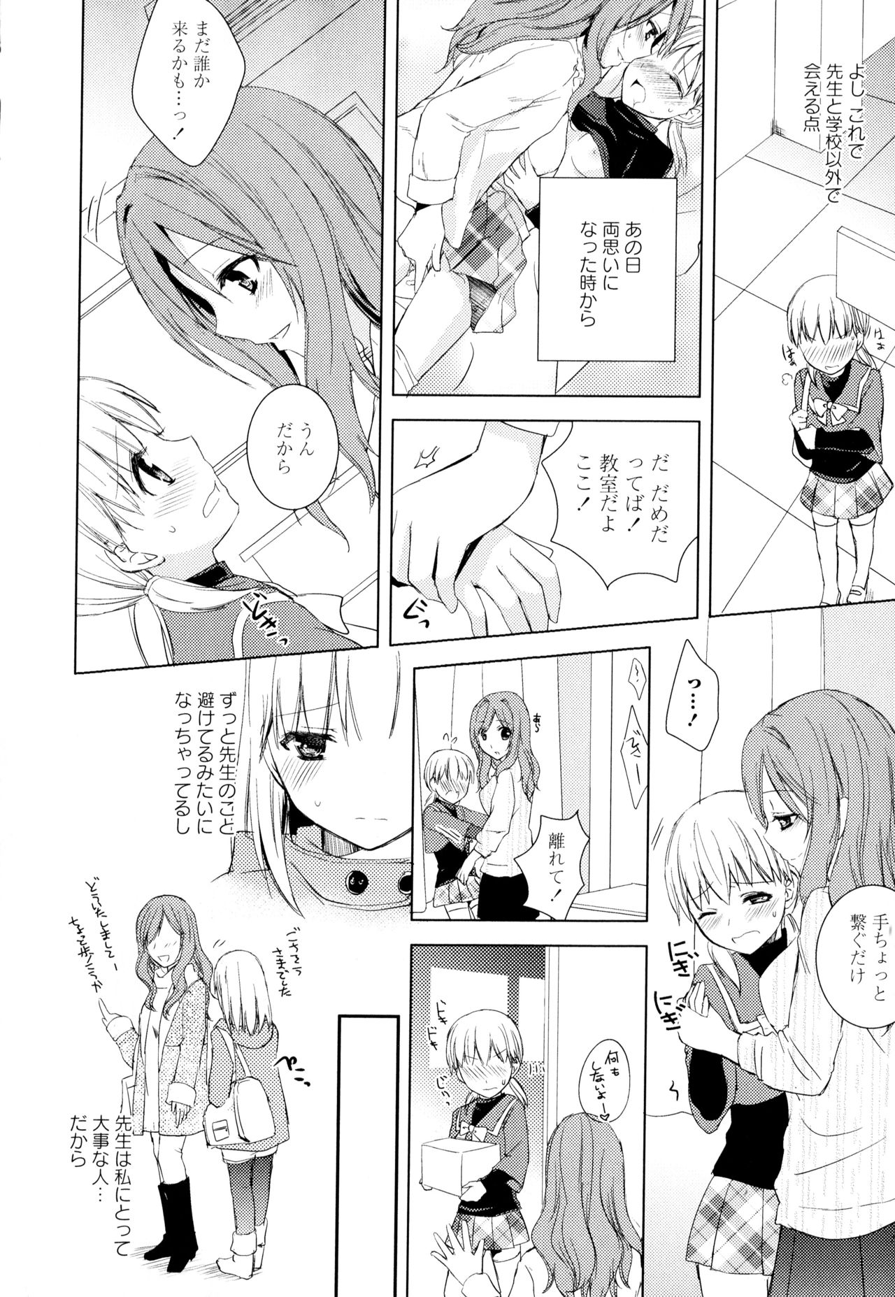 [アンソロジー] 彩百合 Vol.2