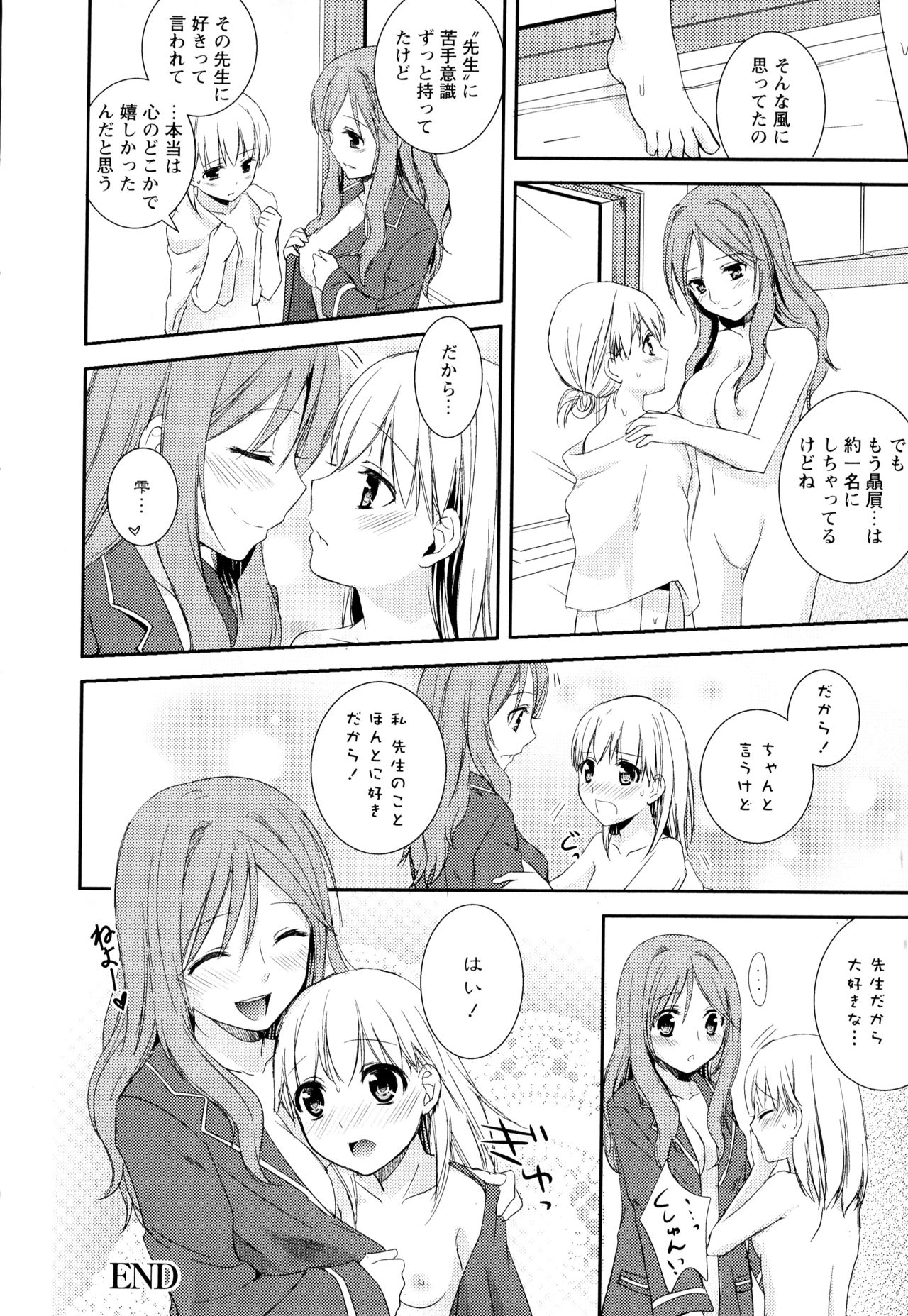 [アンソロジー] 彩百合 Vol.2