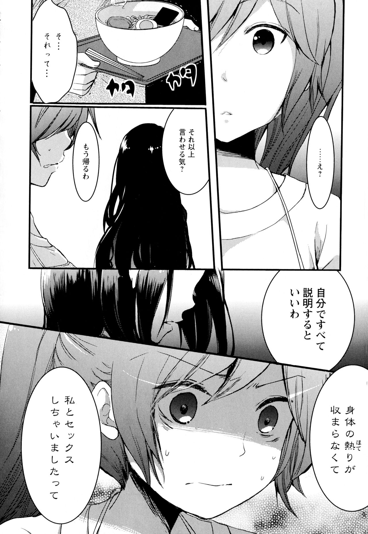 [アンソロジー] 彩百合 Vol.2