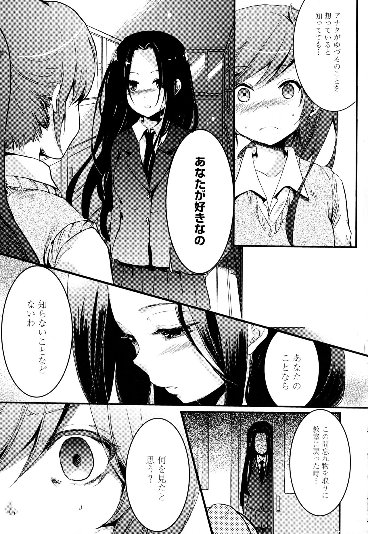 [アンソロジー] 彩百合 Vol.2