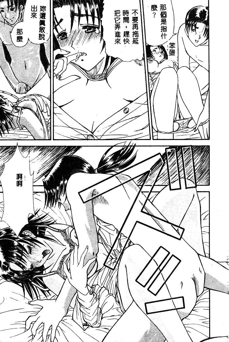 [アンソロジー] BELL-DA ANTHOLOGY COMIC [中国翻訳]
