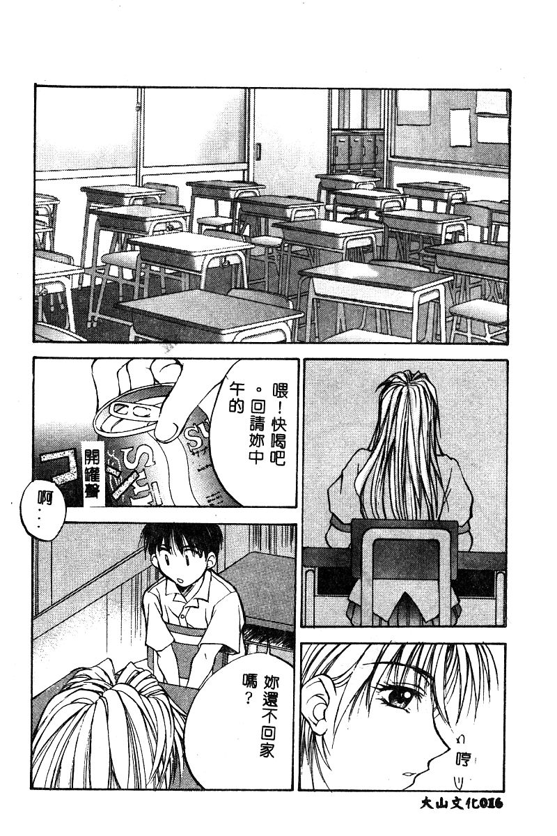 [アンソロジー] BELL-DA ANTHOLOGY COMIC [中国翻訳]
