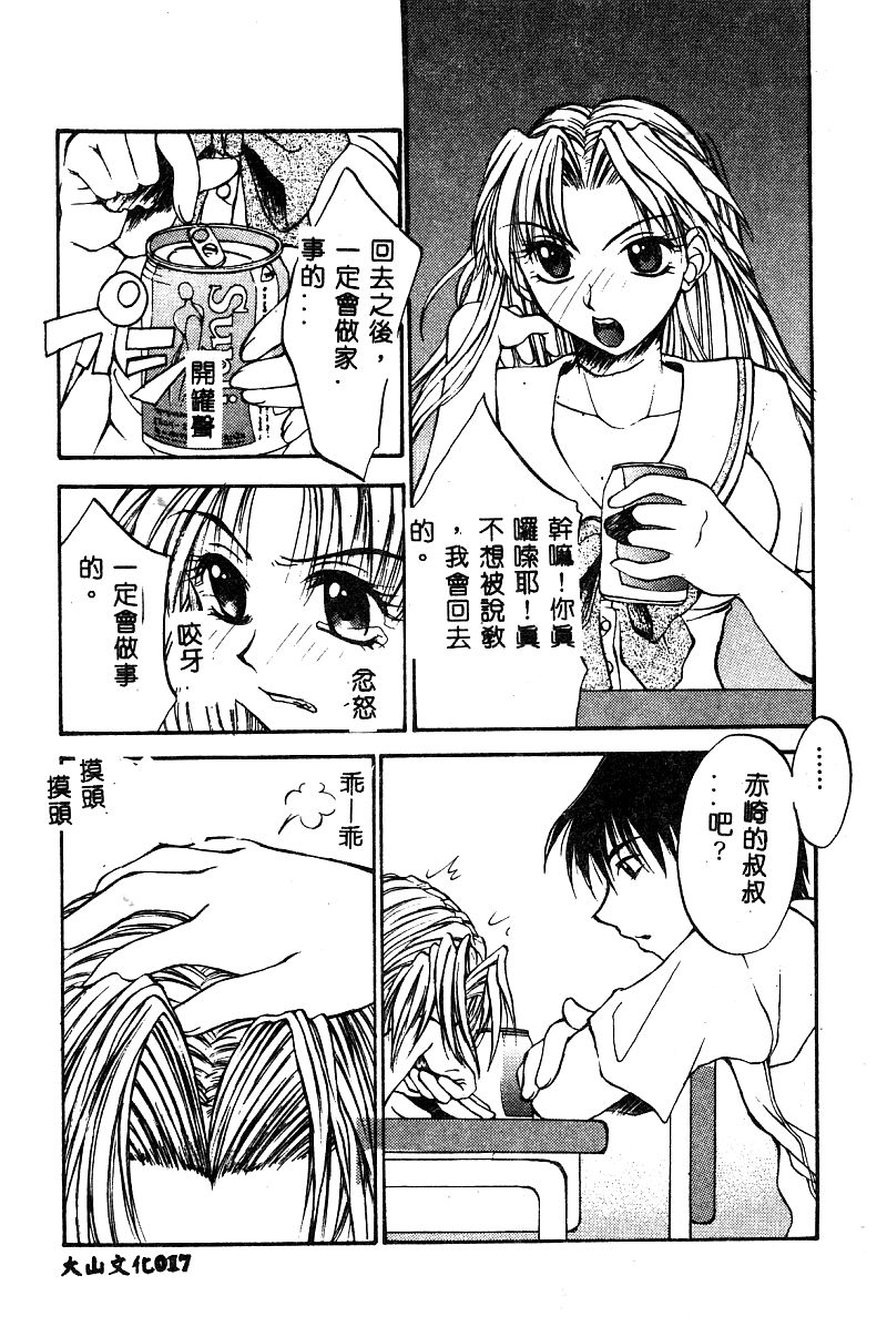 [アンソロジー] BELL-DA ANTHOLOGY COMIC [中国翻訳]