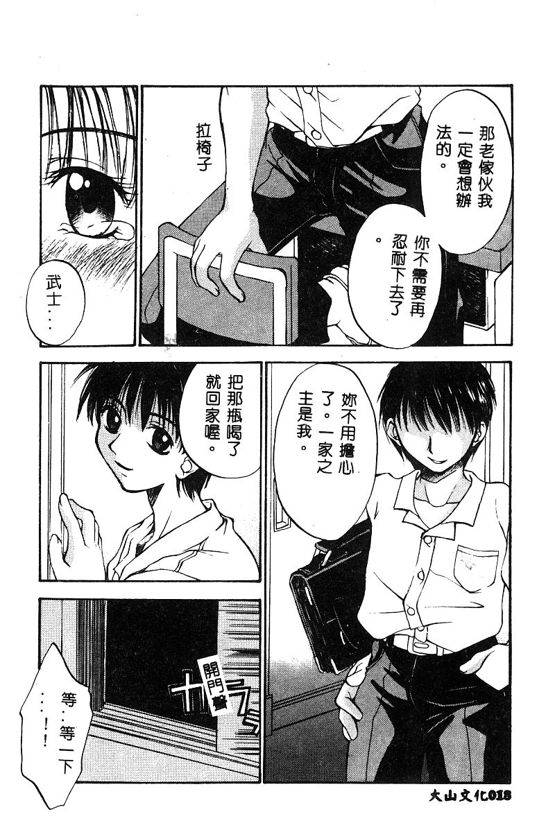 [アンソロジー] BELL-DA ANTHOLOGY COMIC [中国翻訳]