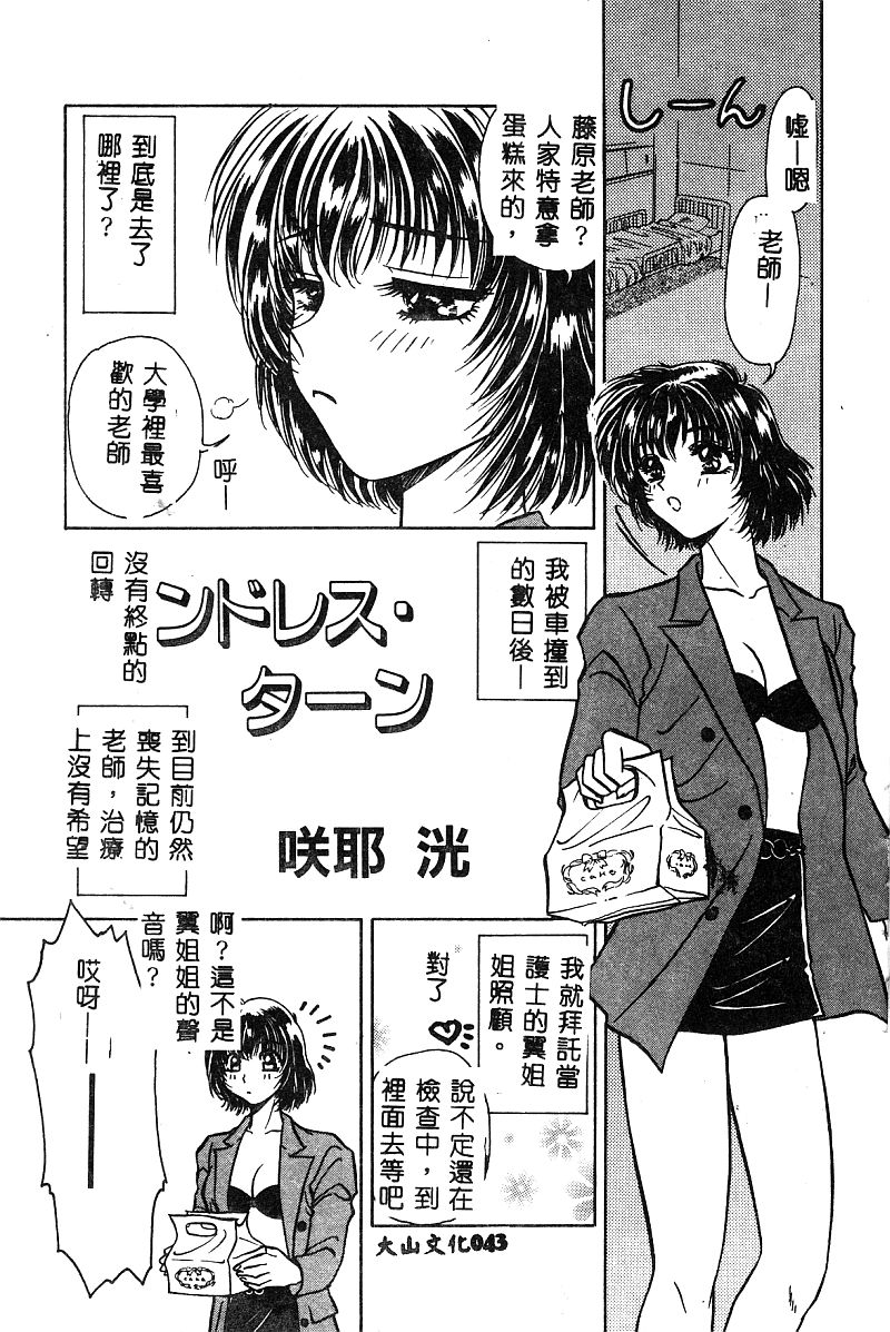 [アンソロジー] BELL-DA ANTHOLOGY COMIC [中国翻訳]