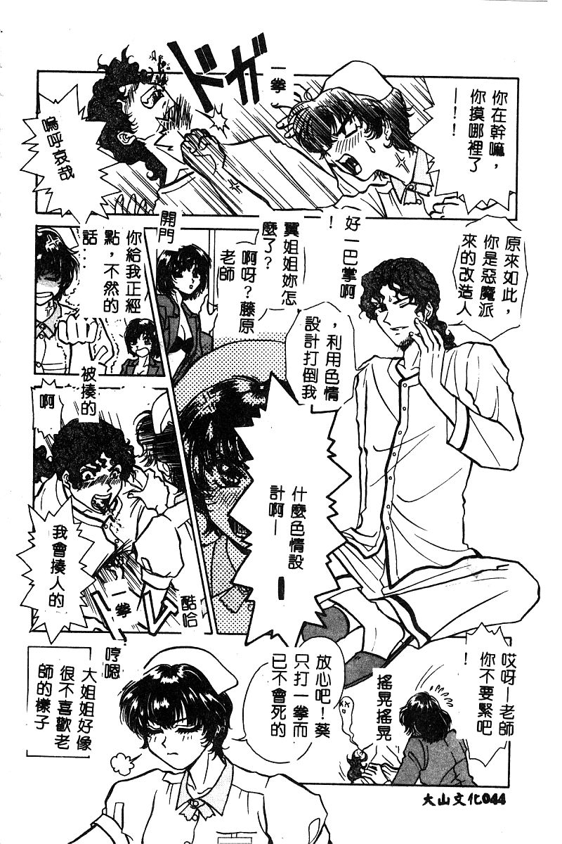 [アンソロジー] BELL-DA ANTHOLOGY COMIC [中国翻訳]