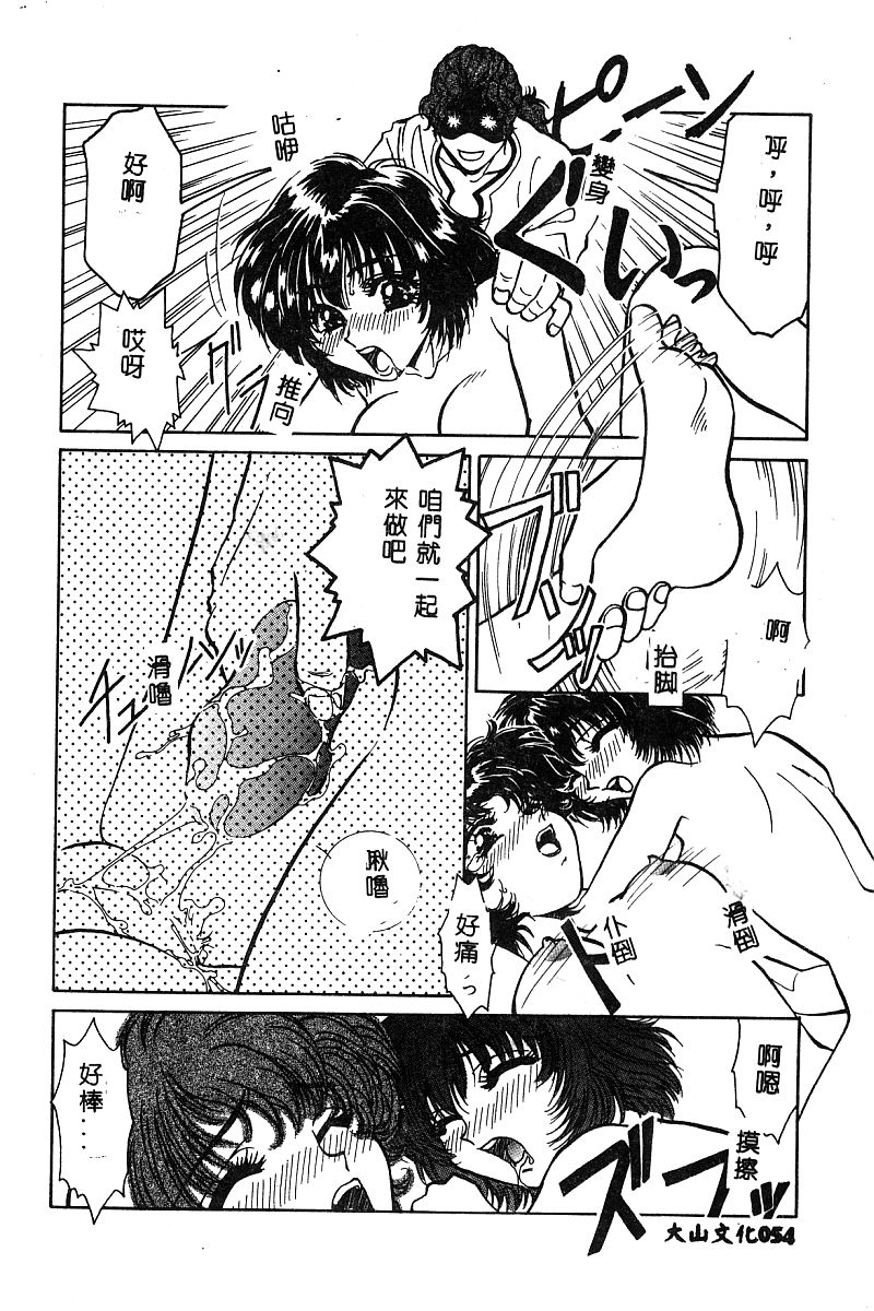[アンソロジー] BELL-DA ANTHOLOGY COMIC [中国翻訳]