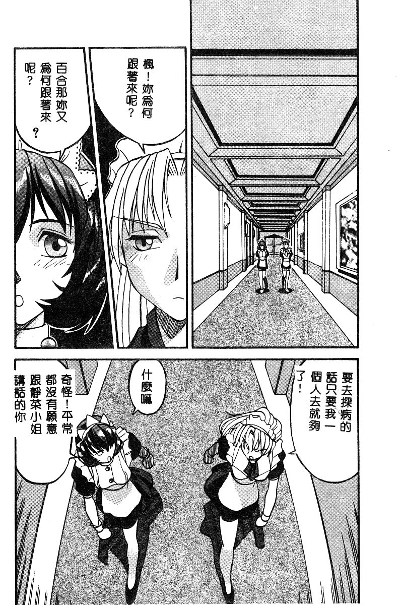 [アンソロジー] BELL-DA ANTHOLOGY COMIC [中国翻訳]