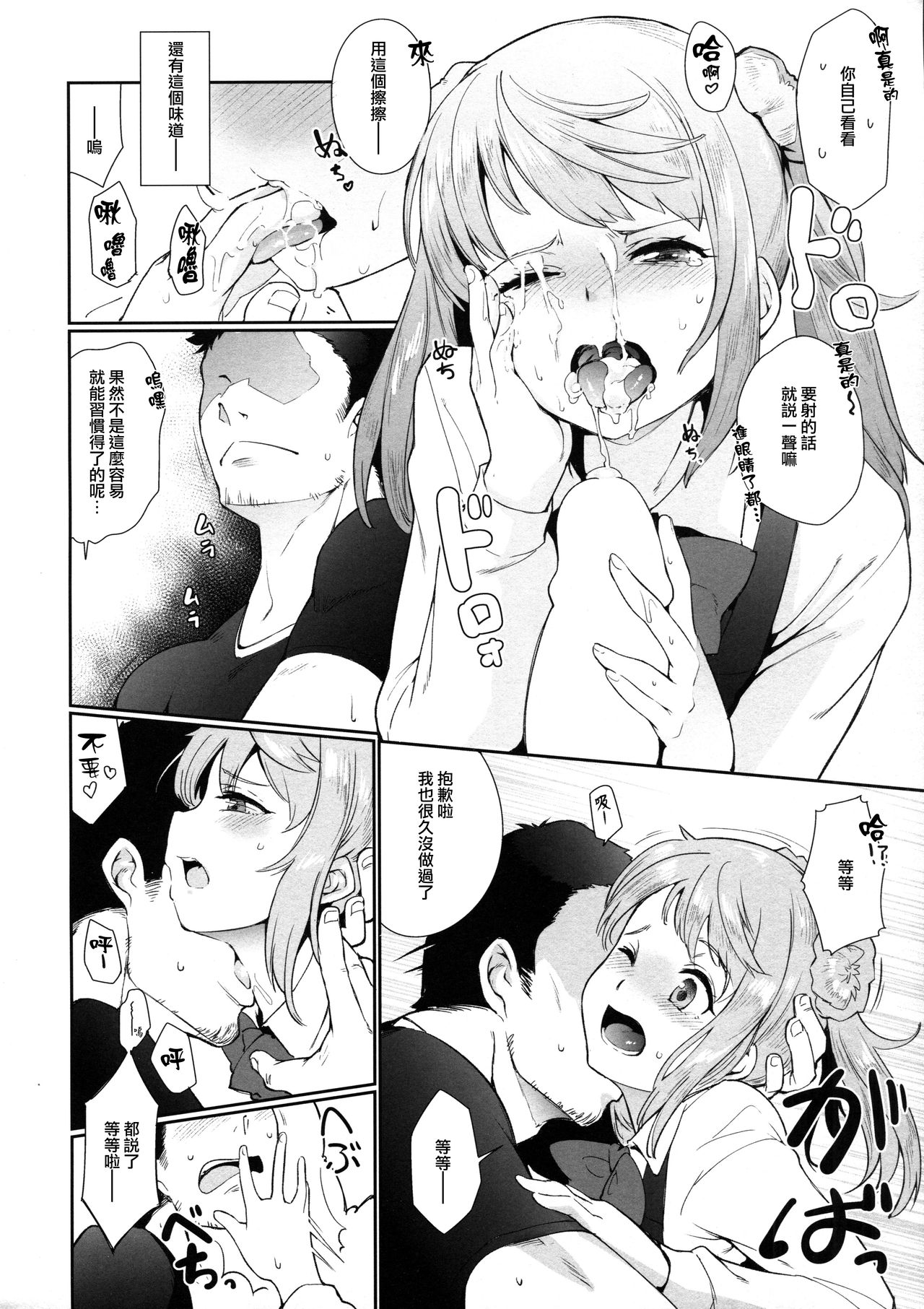 (C93) [*Cherish* (西村にけ)] 幸福の条件 (艦隊これくしょん -艦これ-) [中国翻訳]