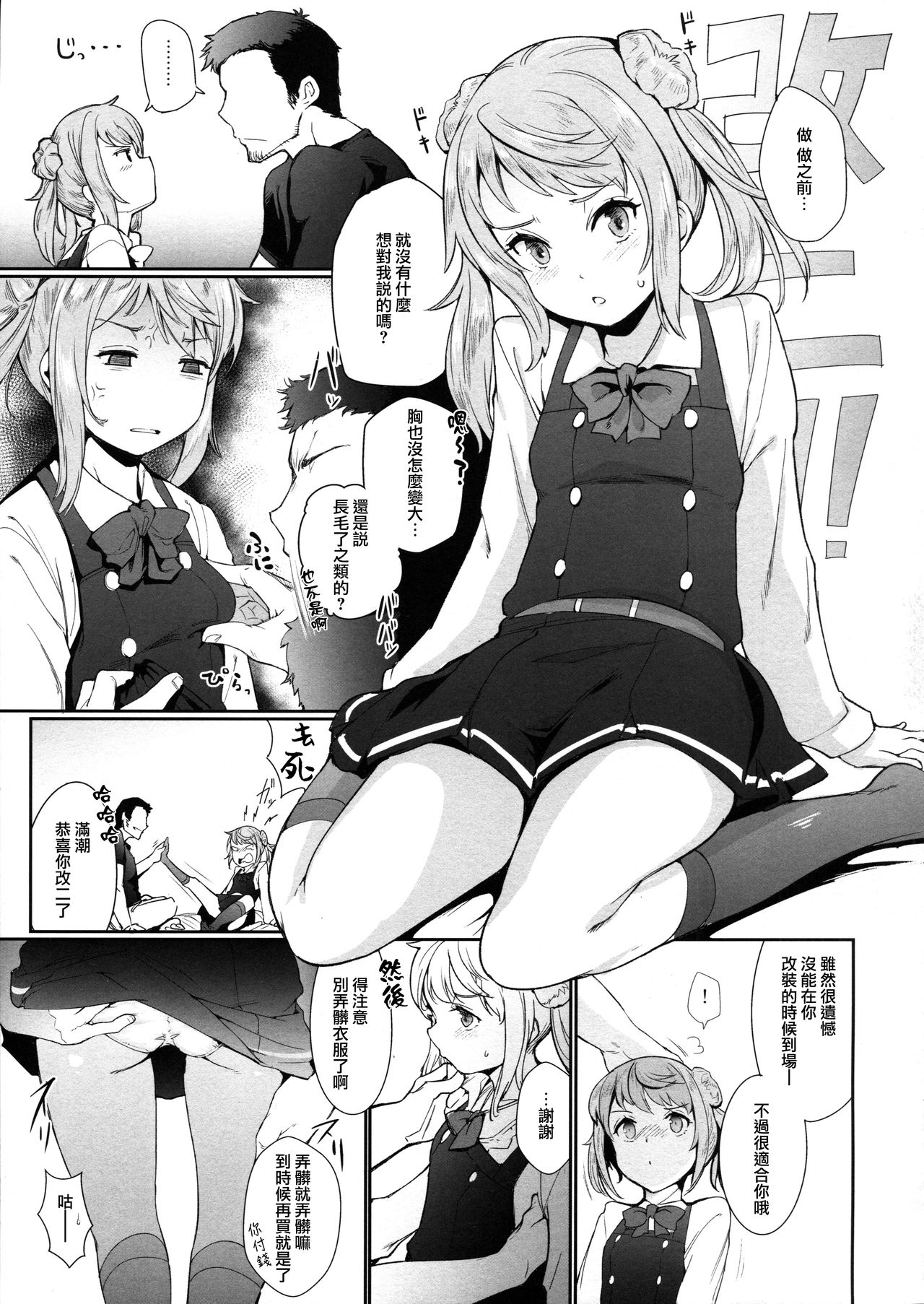 (C93) [*Cherish* (西村にけ)] 幸福の条件 (艦隊これくしょん -艦これ-) [中国翻訳]