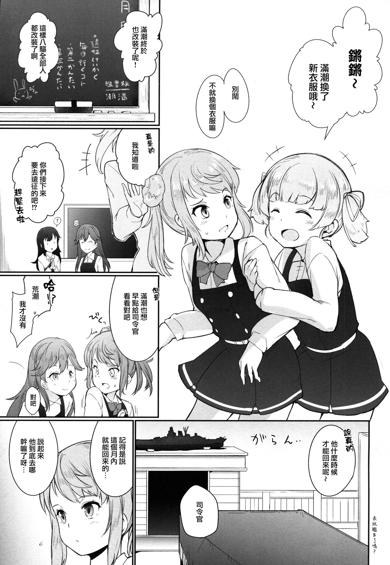 (C93) [*Cherish* (西村にけ)] 幸福の条件 (艦隊これくしょん -艦これ-) [中国翻訳]