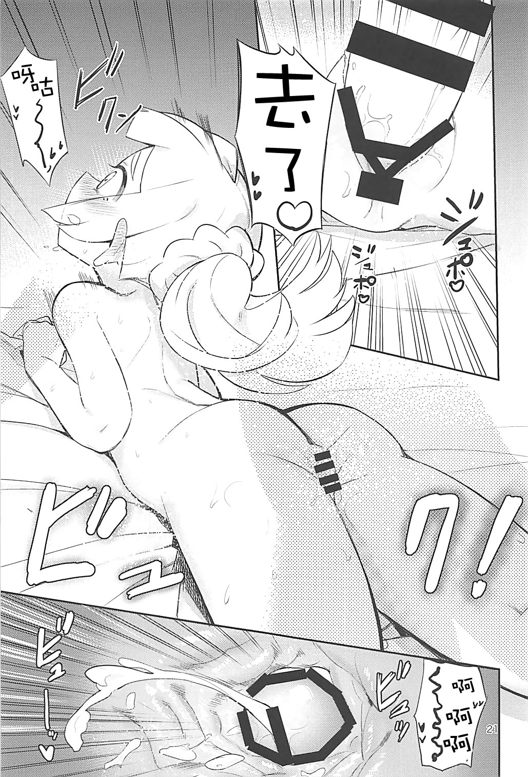 (C93) [PYPYworks (シャモナベ)] はじめてリーリエ (ポケットモンスター サン・ムーン) [中国翻訳]