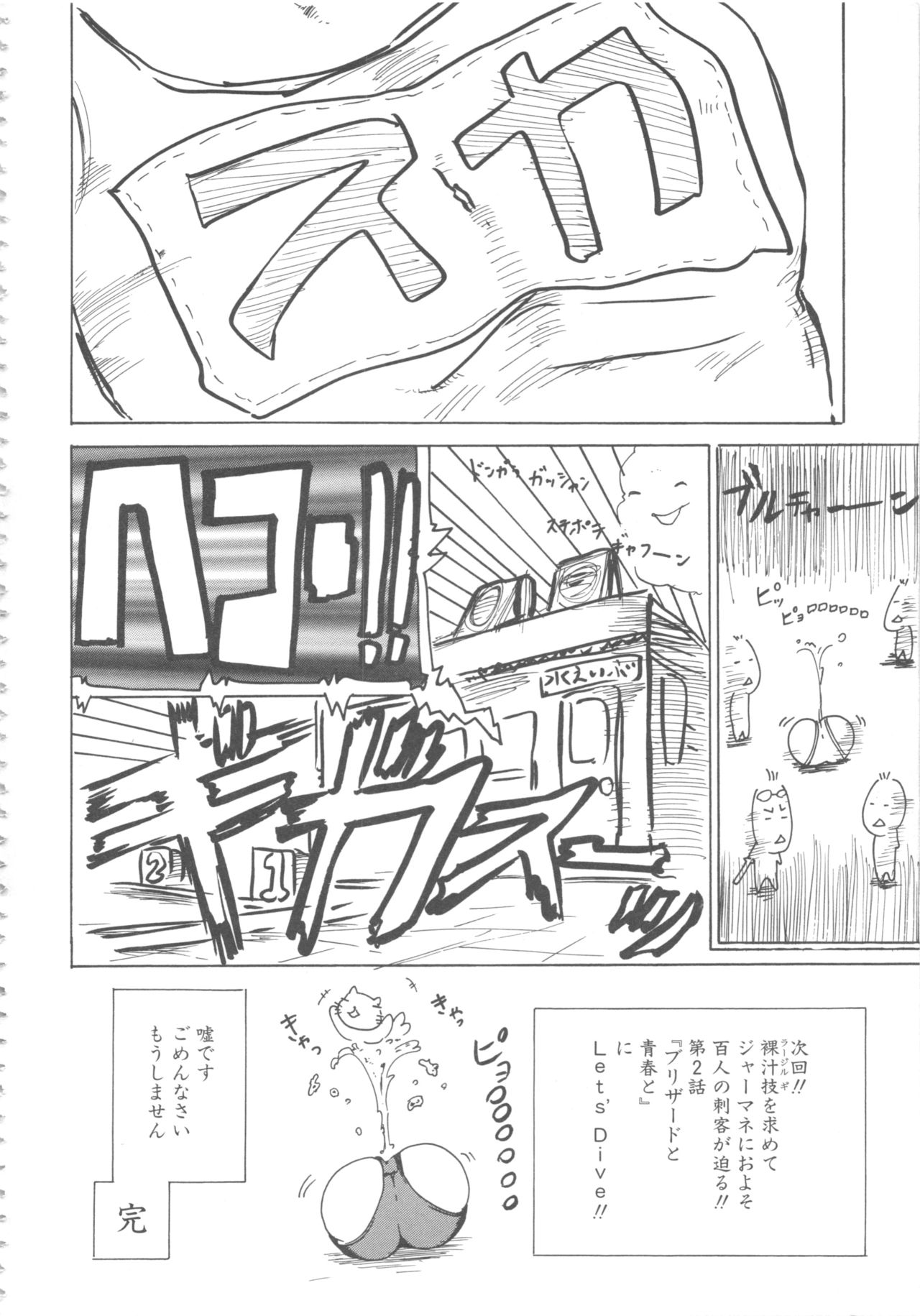 [アンソロジー] MOMOPAN16 [スク水喰い3]