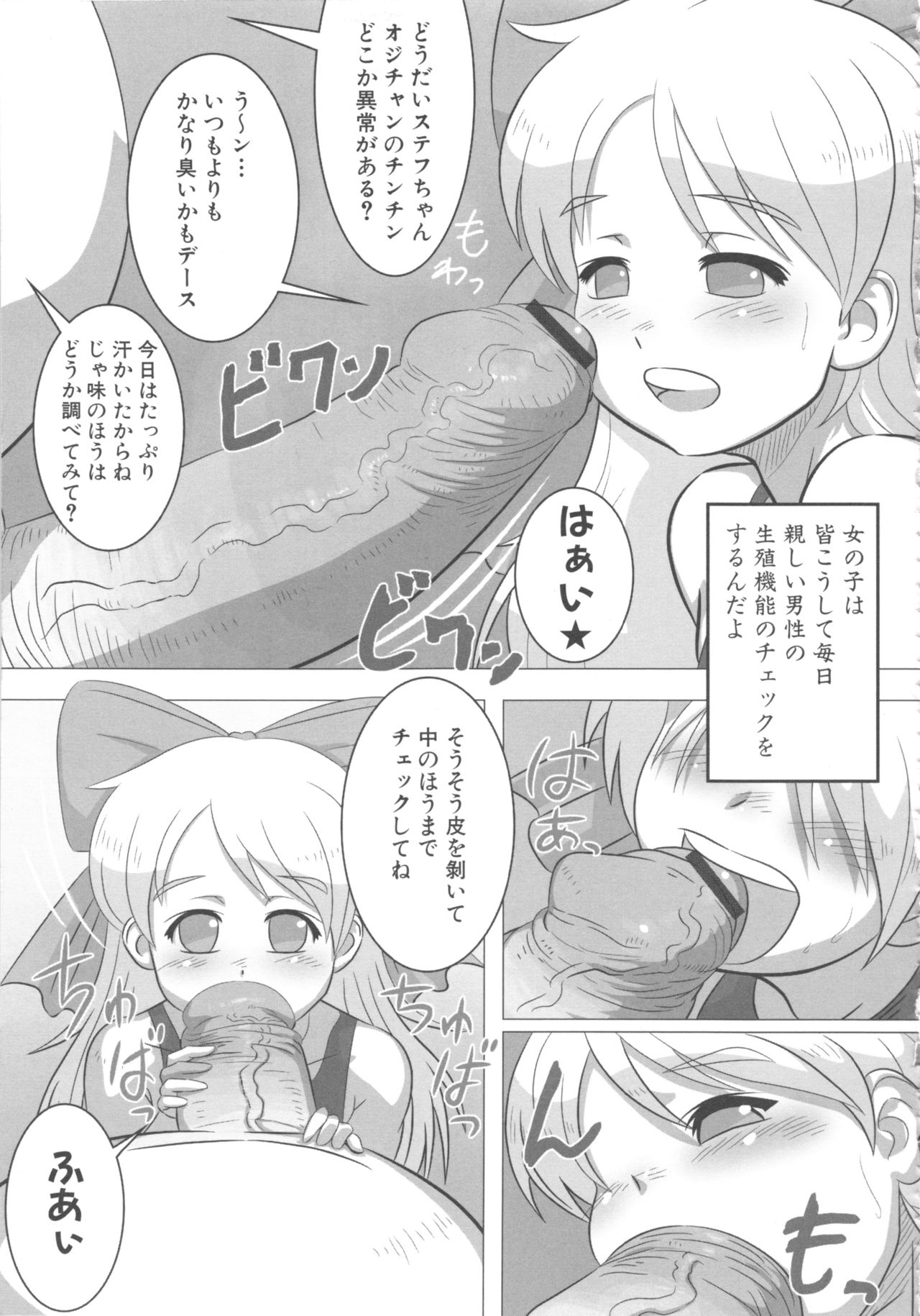 [アンソロジー] MOMOPAN16 [スク水喰い3]