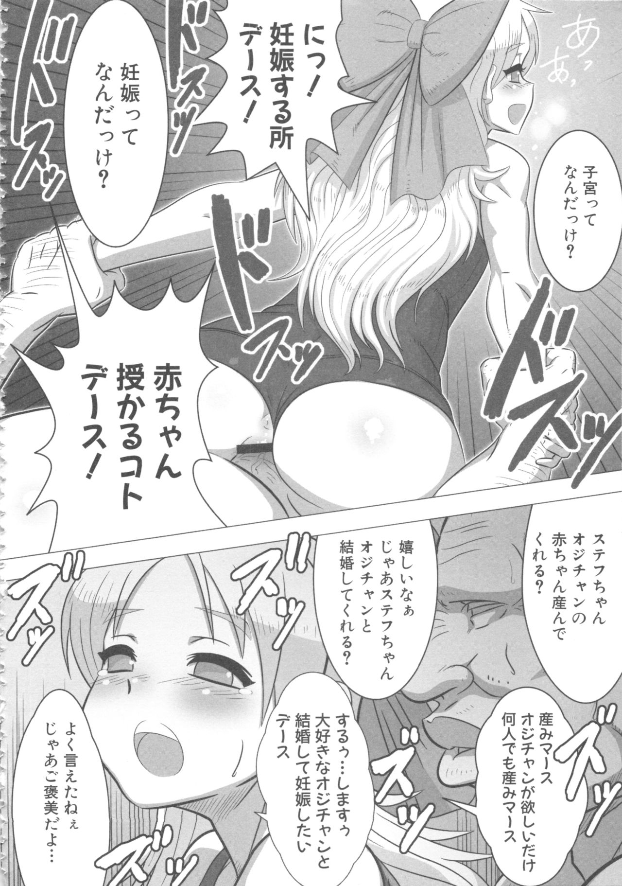 [アンソロジー] MOMOPAN16 [スク水喰い3]