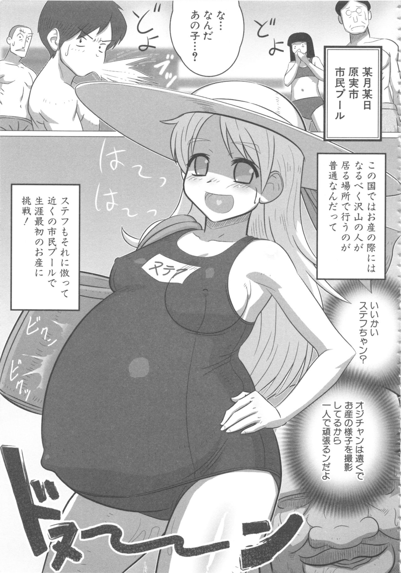[アンソロジー] MOMOPAN16 [スク水喰い3]