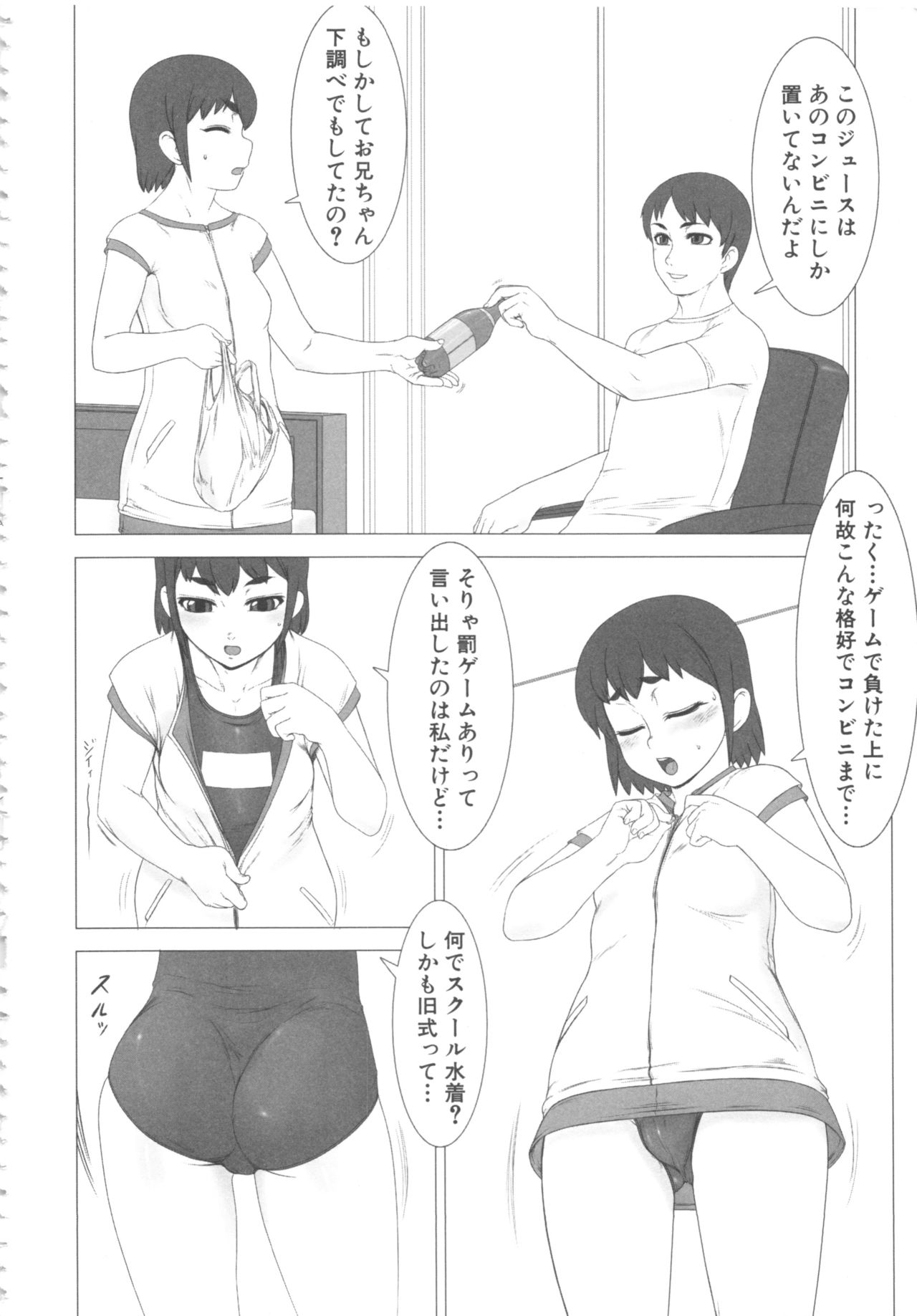 [アンソロジー] MOMOPAN16 [スク水喰い3]