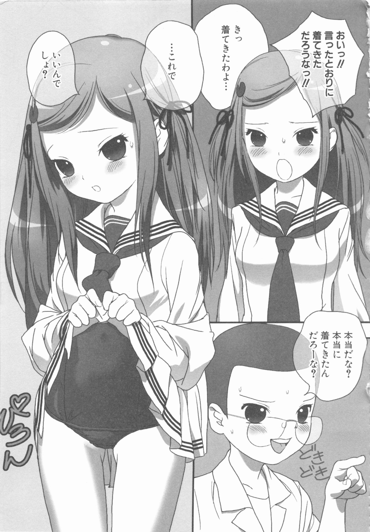 [アンソロジー] MOMOPAN16 [スク水喰い3]