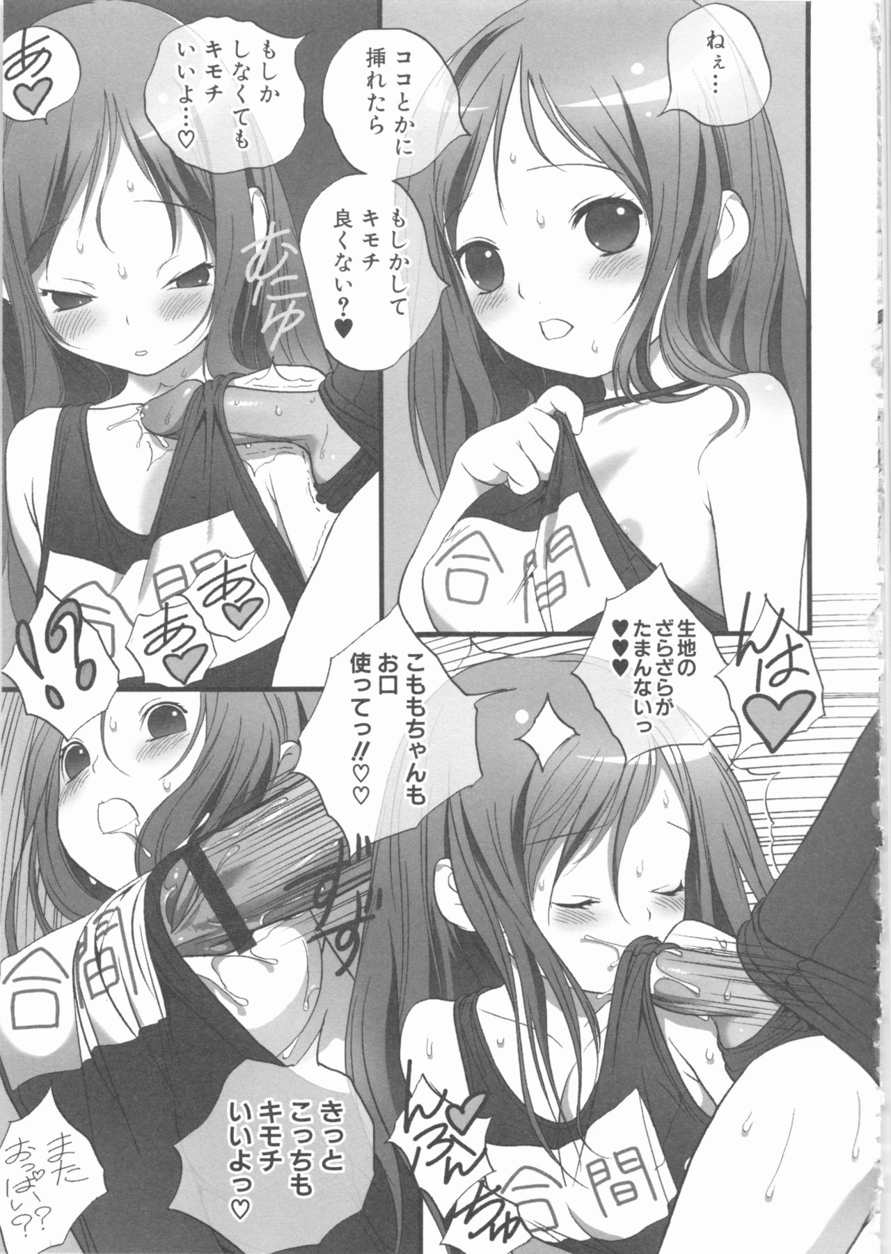 [アンソロジー] MOMOPAN16 [スク水喰い3]