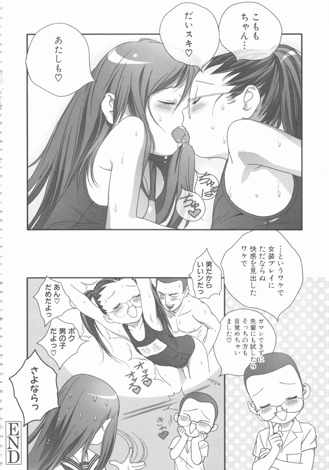 [アンソロジー] MOMOPAN16 [スク水喰い3]