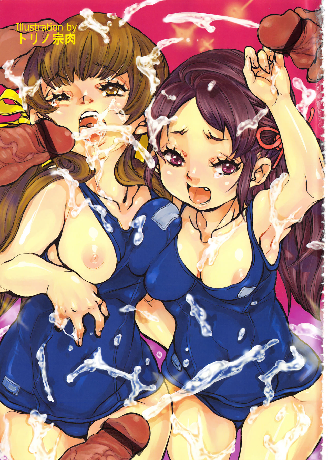[アンソロジー] MOMOPAN16 [スク水喰い3]