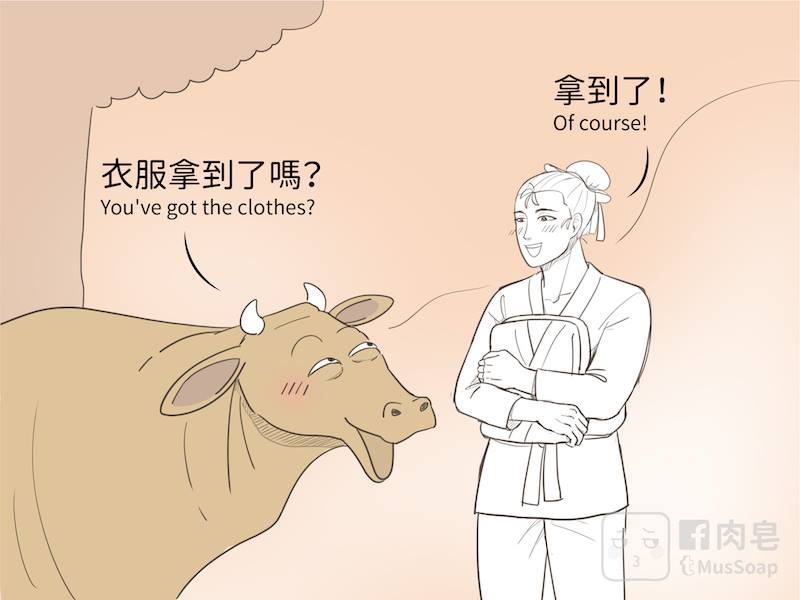 肉皂