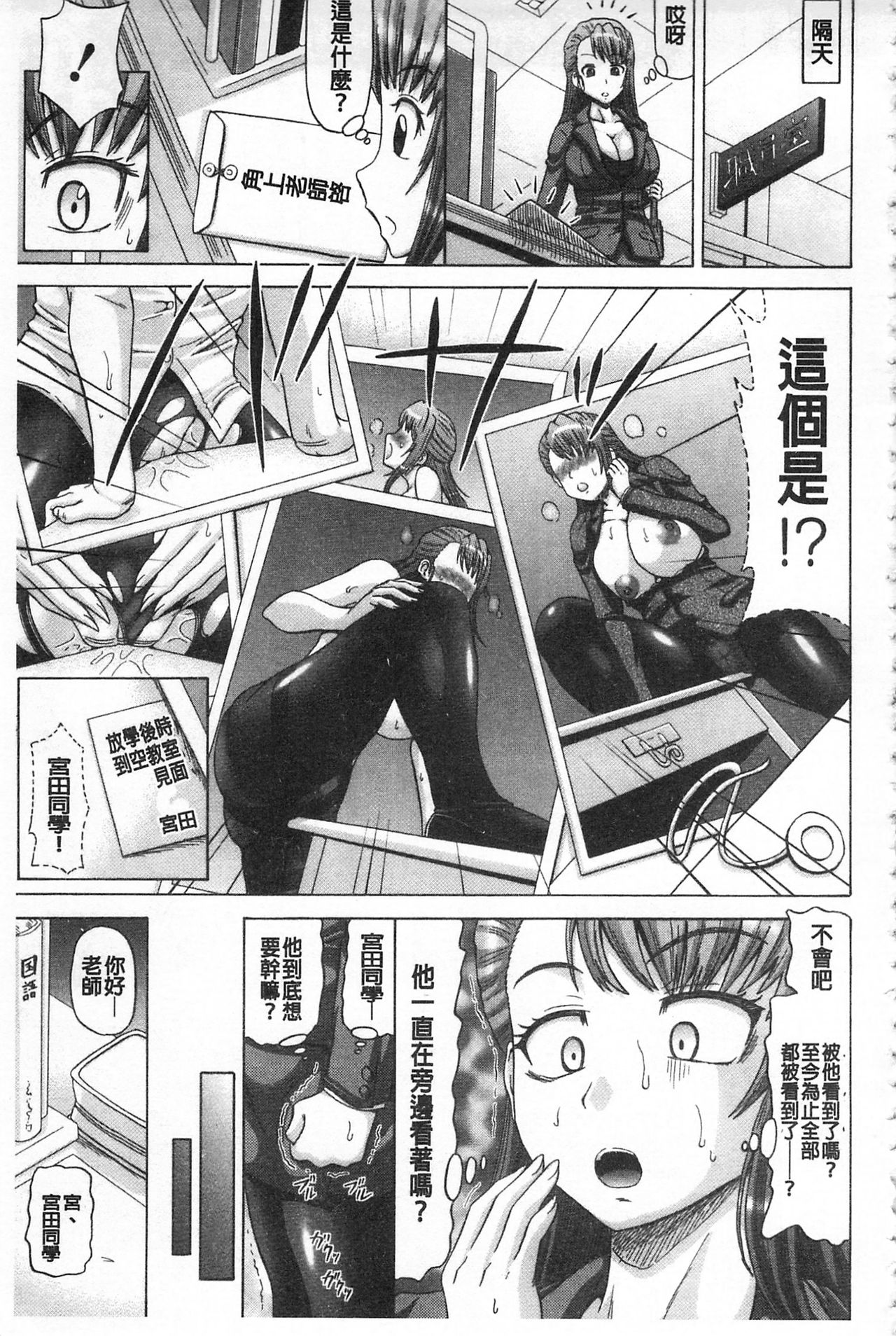 [ヌクヌクオレンジ] 肛虐エクスタシー [中国翻訳]