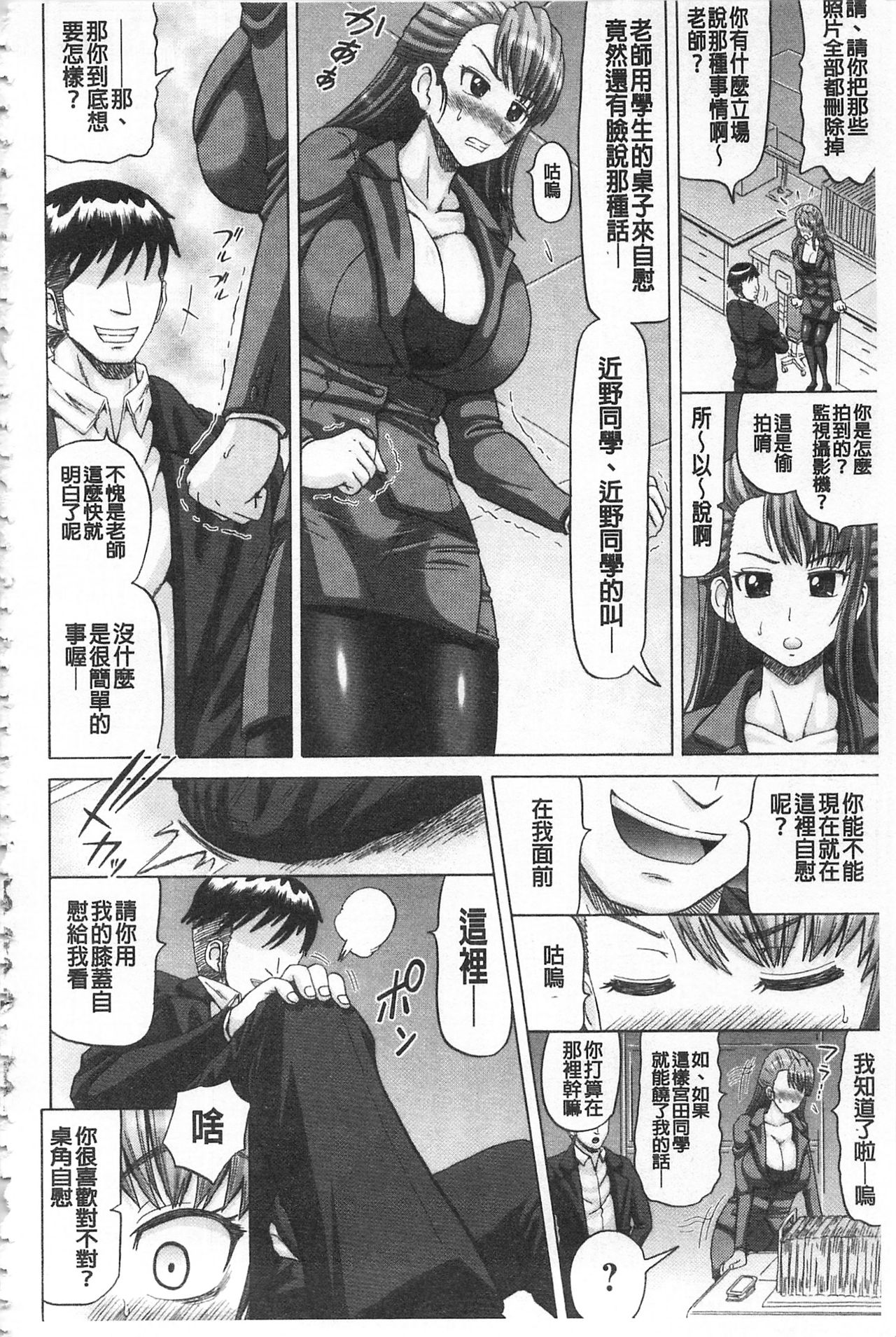 [ヌクヌクオレンジ] 肛虐エクスタシー [中国翻訳]
