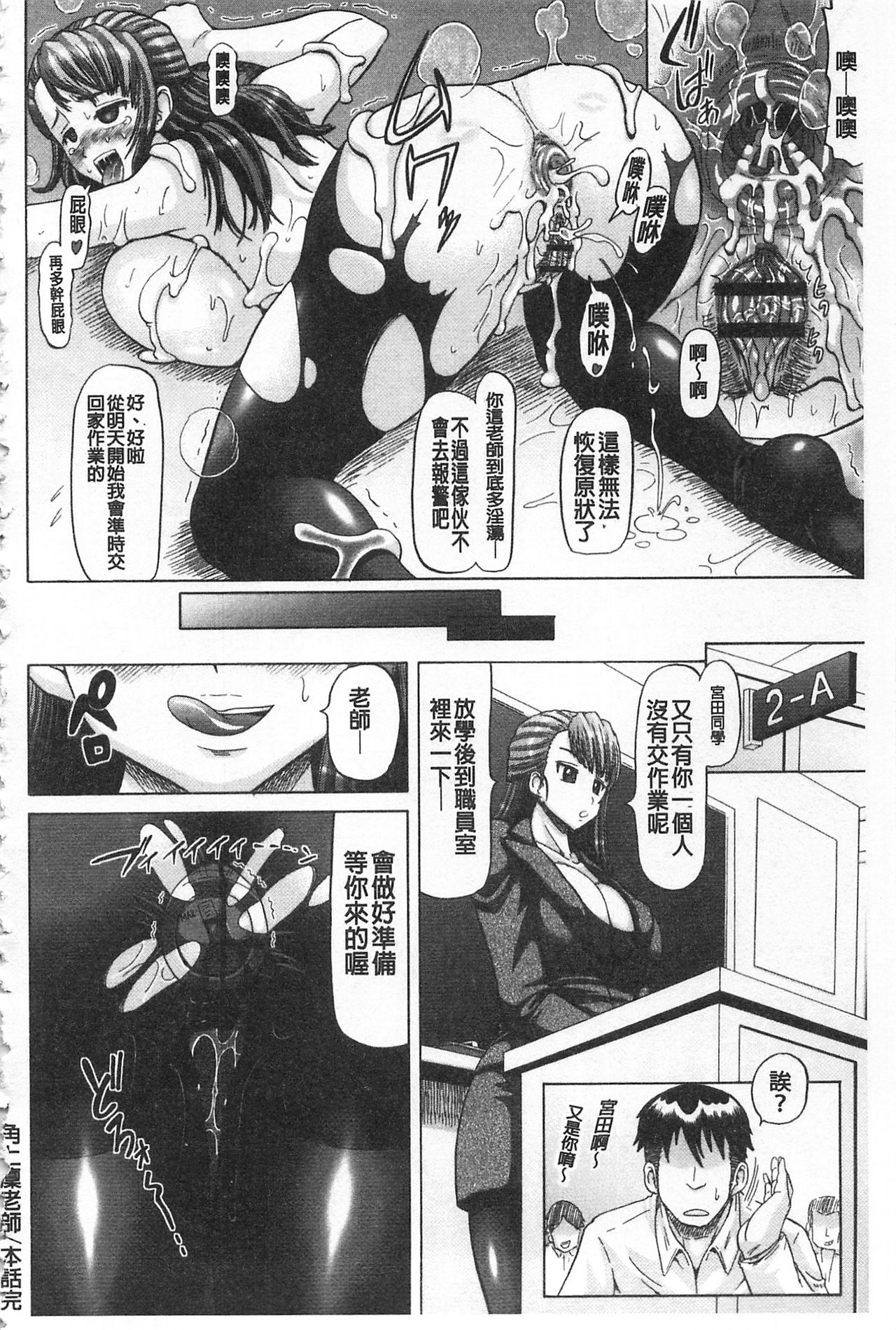 [ヌクヌクオレンジ] 肛虐エクスタシー [中国翻訳]