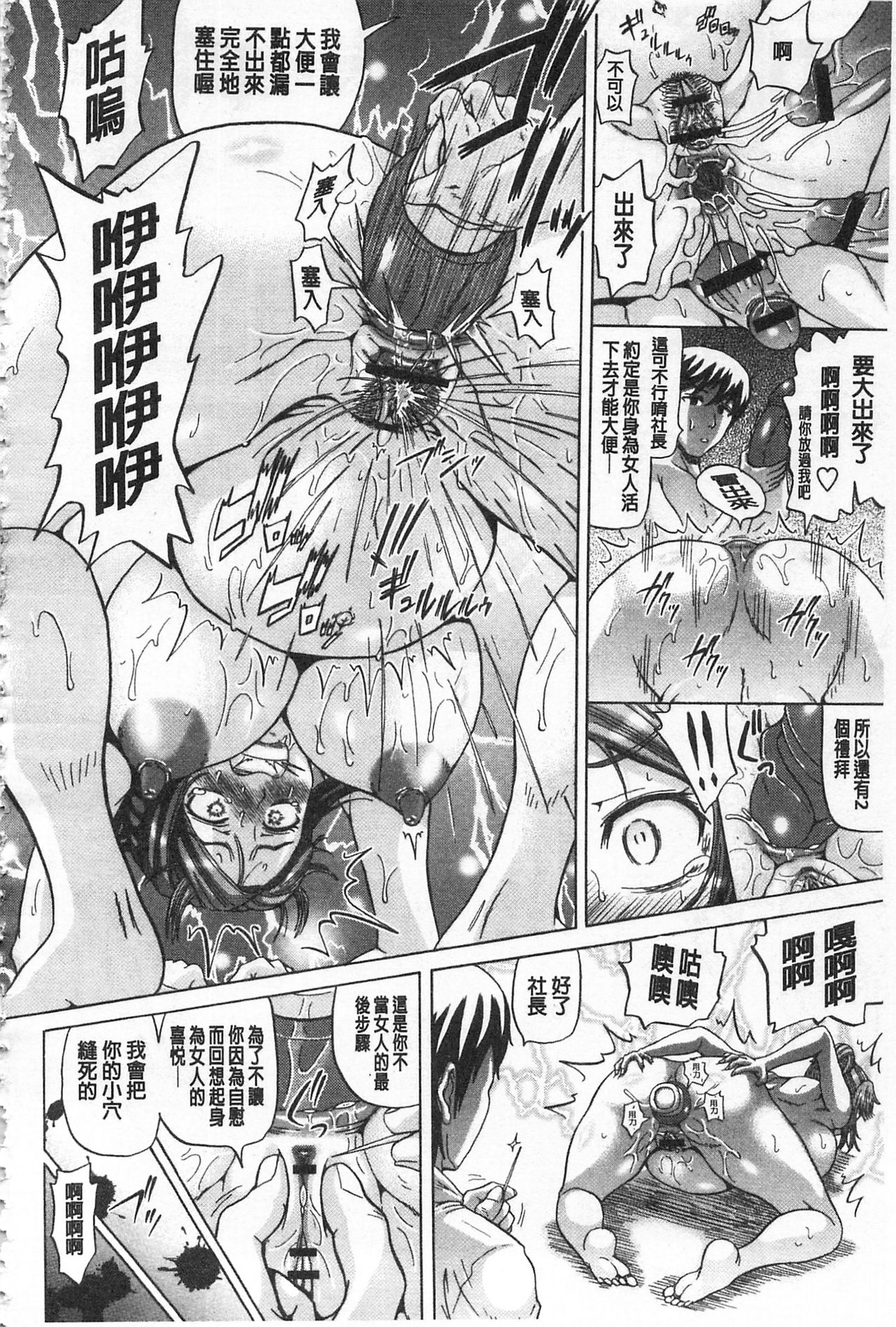[ヌクヌクオレンジ] 肛虐エクスタシー [中国翻訳]