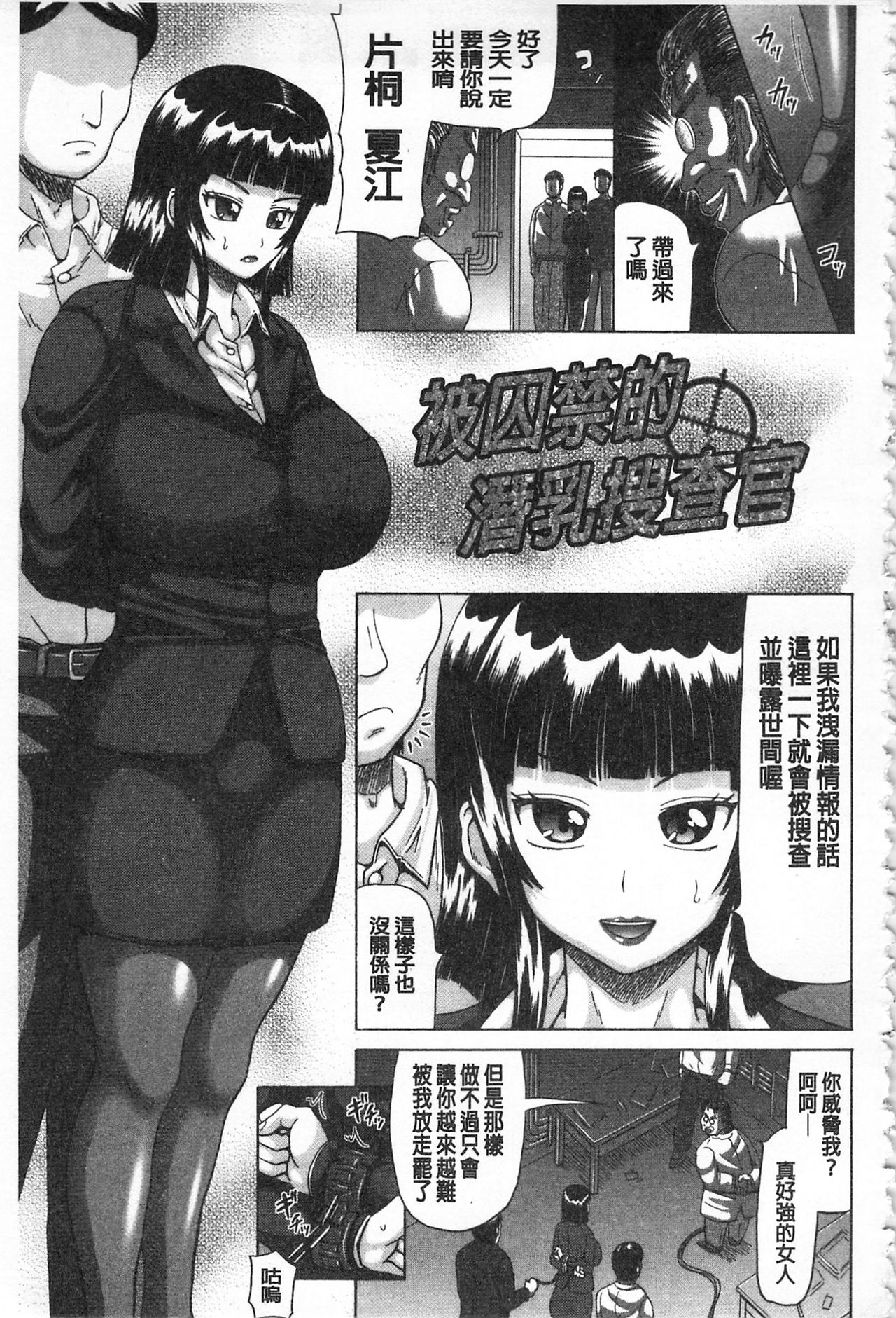 [ヌクヌクオレンジ] 肛虐エクスタシー [中国翻訳]
