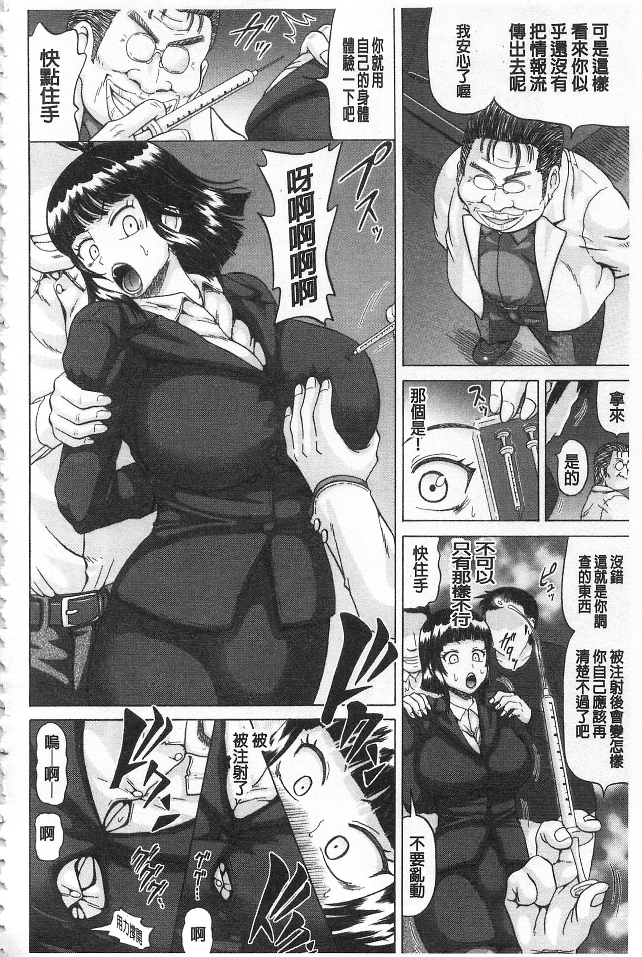 [ヌクヌクオレンジ] 肛虐エクスタシー [中国翻訳]