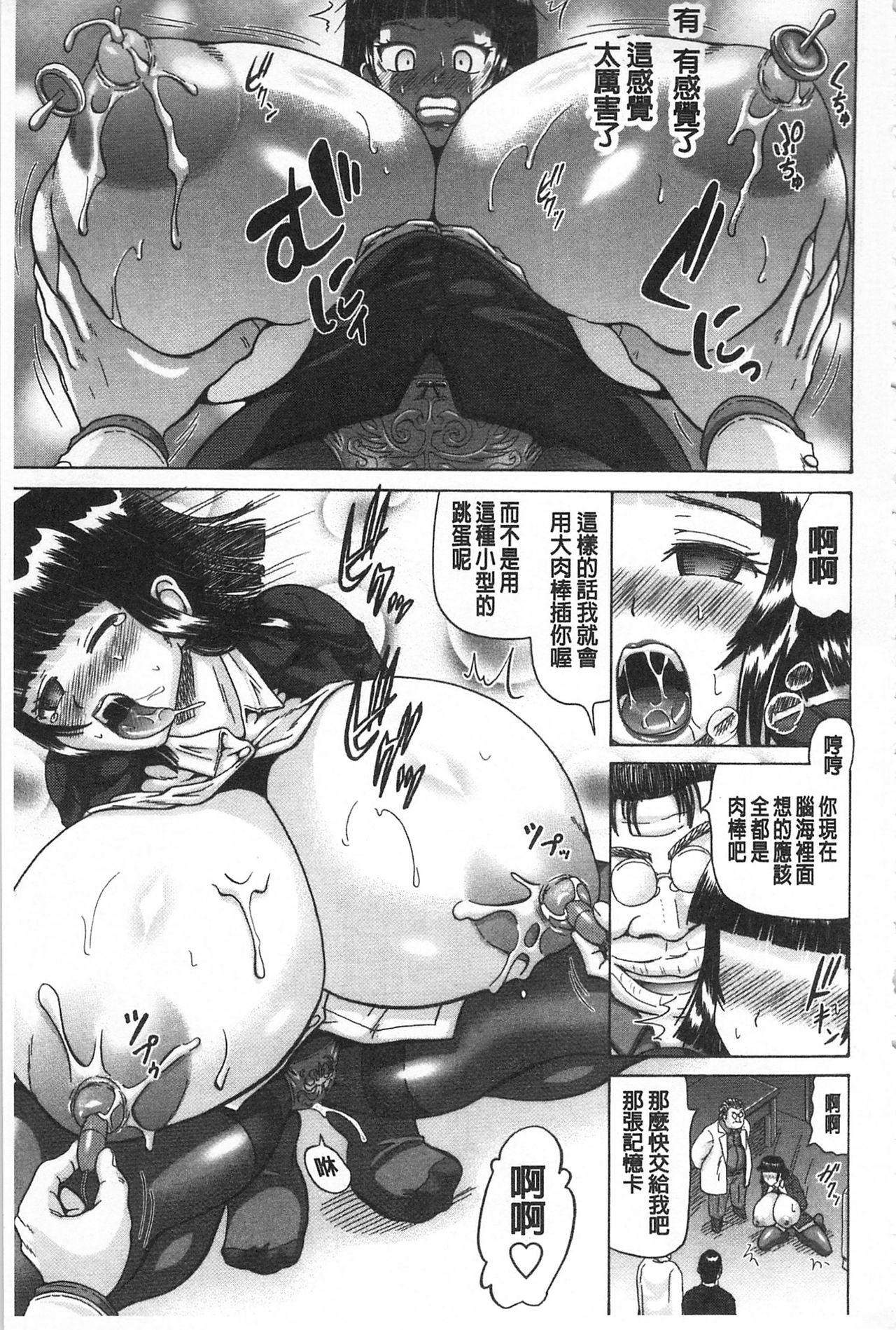 [ヌクヌクオレンジ] 肛虐エクスタシー [中国翻訳]