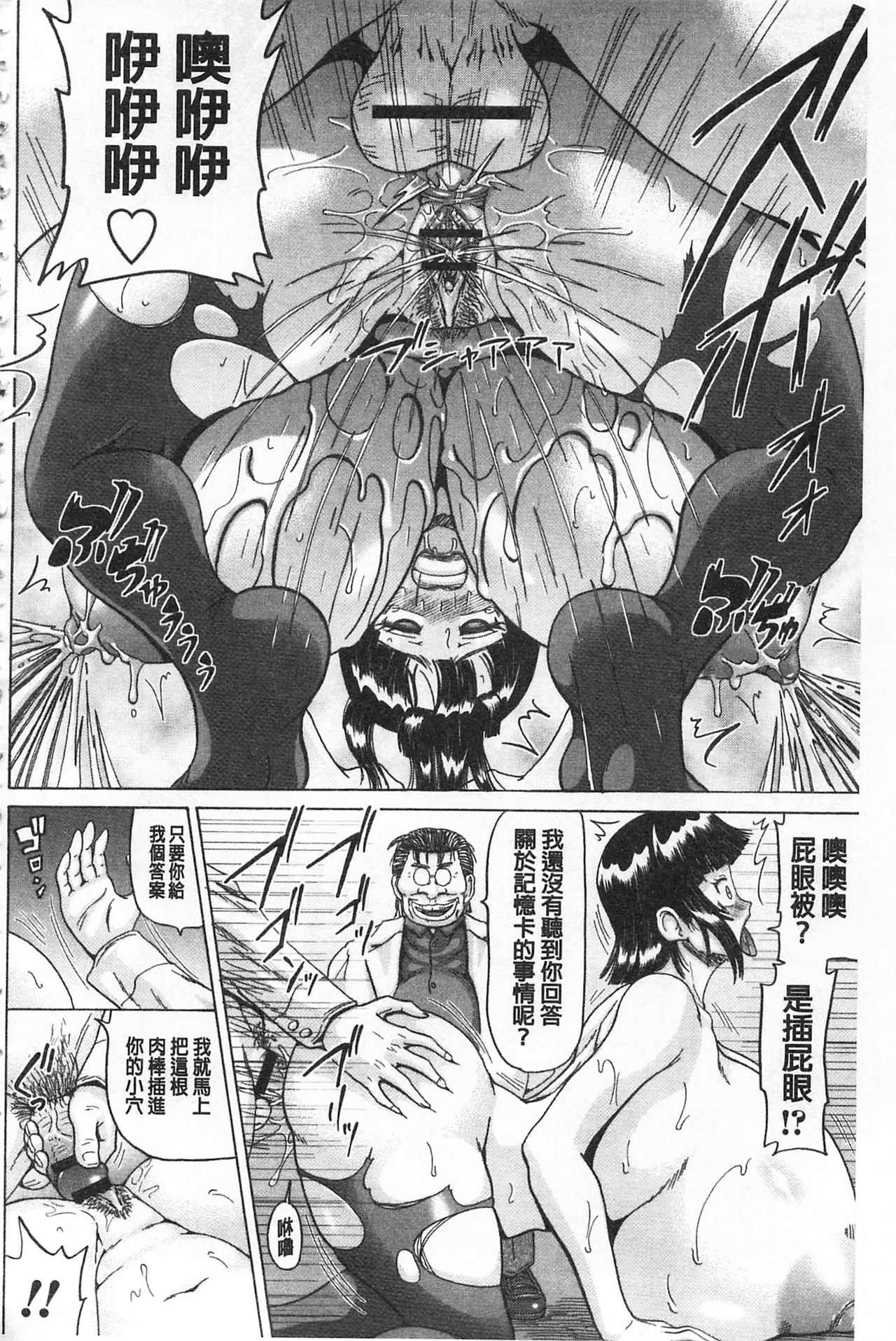 [ヌクヌクオレンジ] 肛虐エクスタシー [中国翻訳]