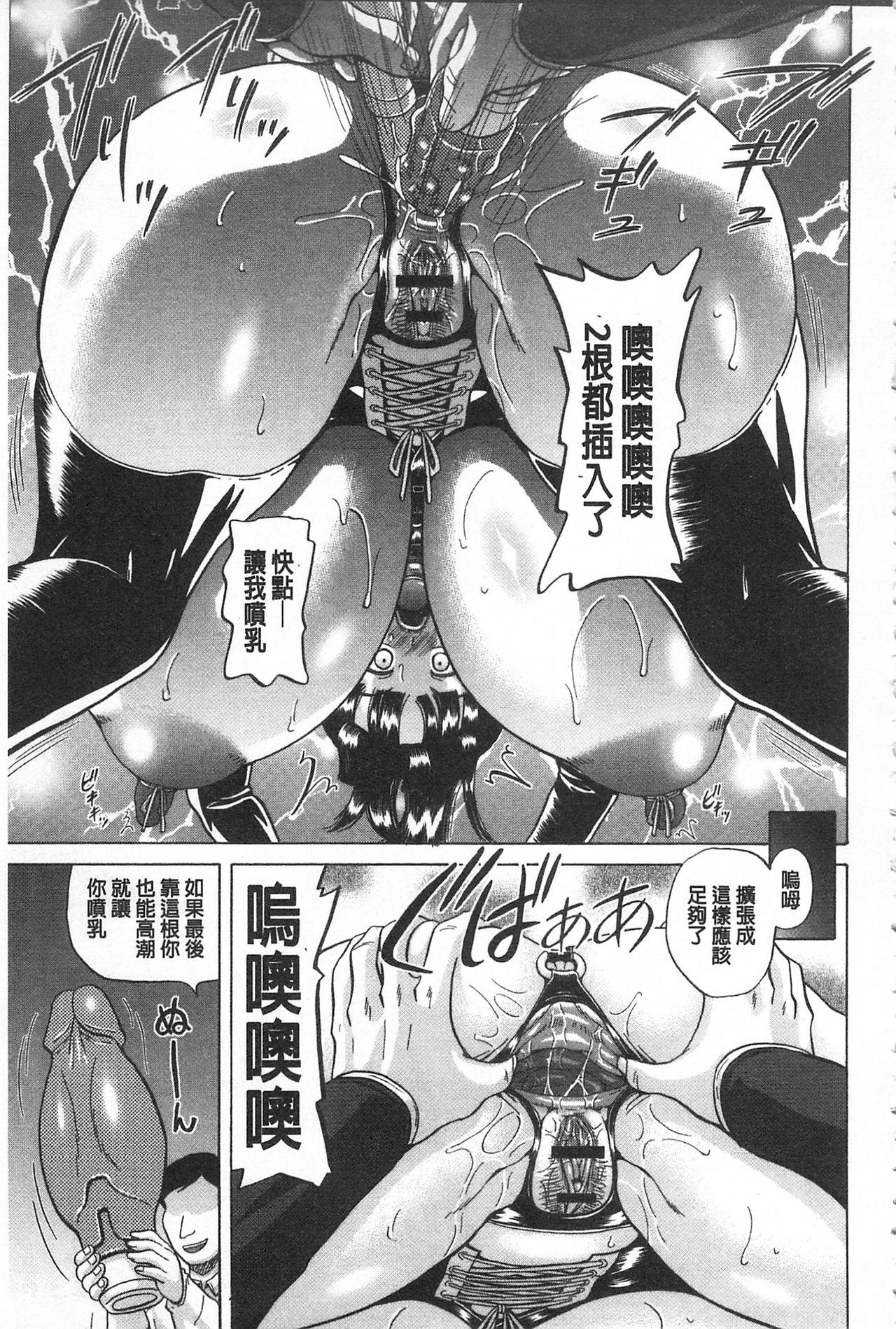 [ヌクヌクオレンジ] 肛虐エクスタシー [中国翻訳]