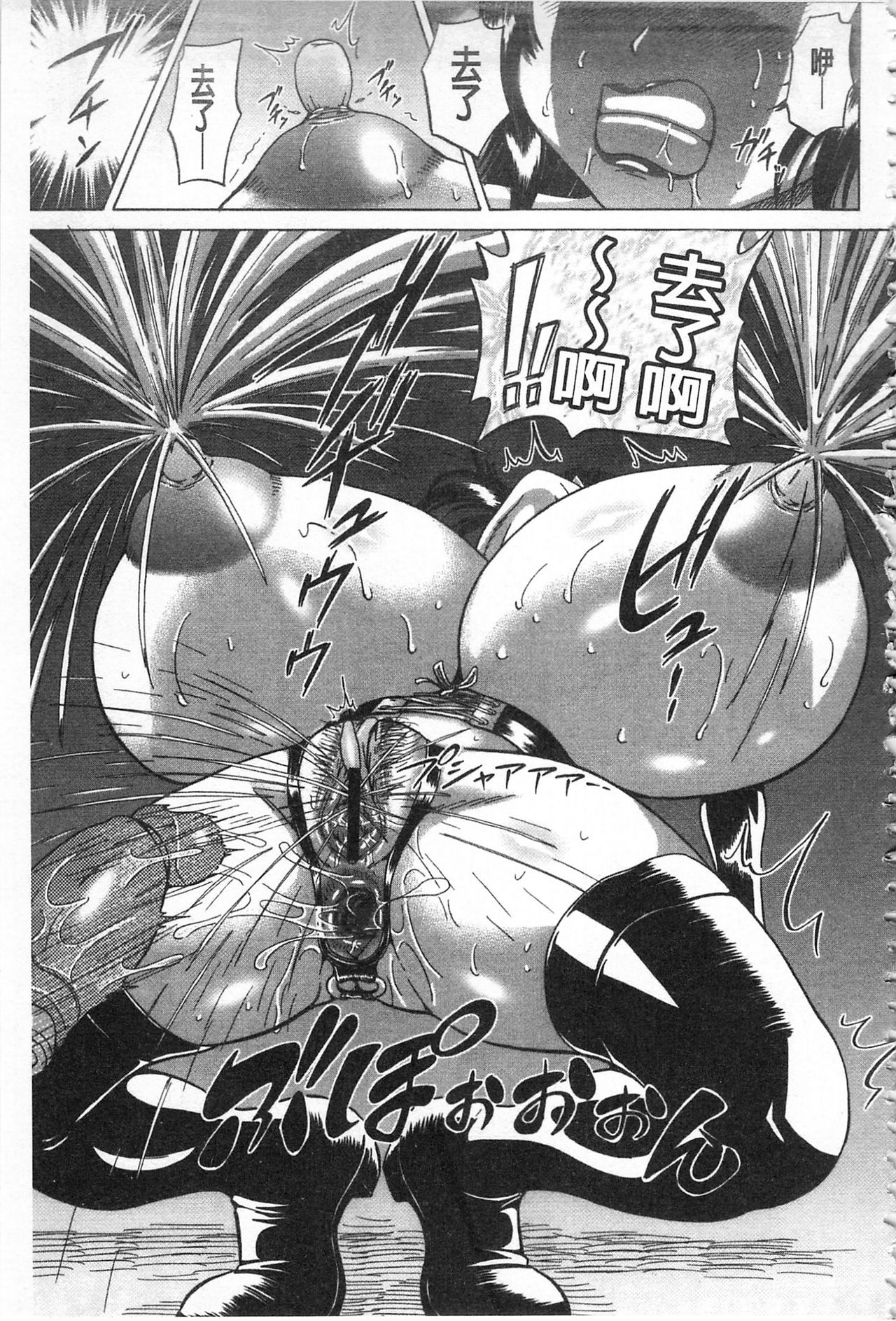 [ヌクヌクオレンジ] 肛虐エクスタシー [中国翻訳]