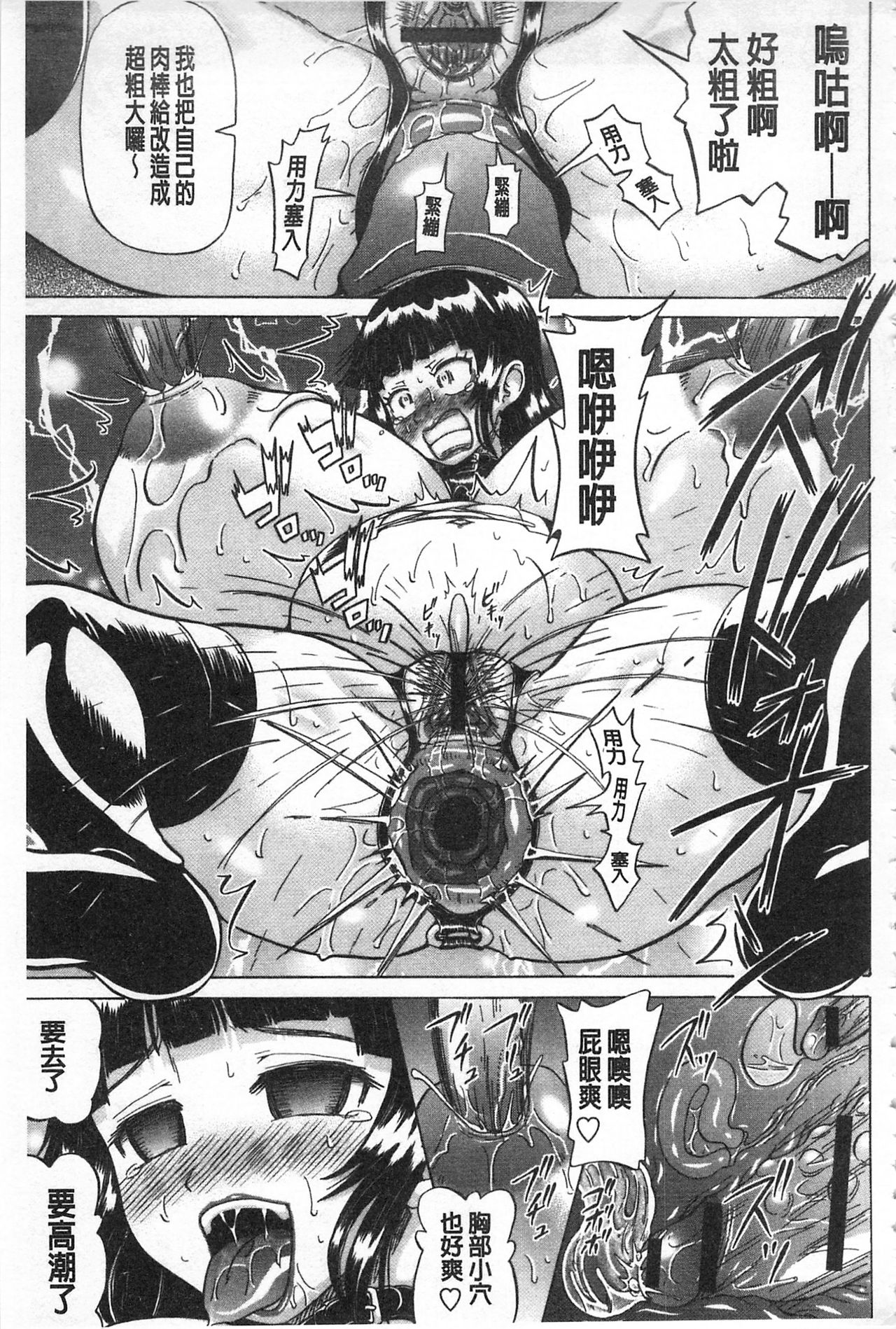 [ヌクヌクオレンジ] 肛虐エクスタシー [中国翻訳]