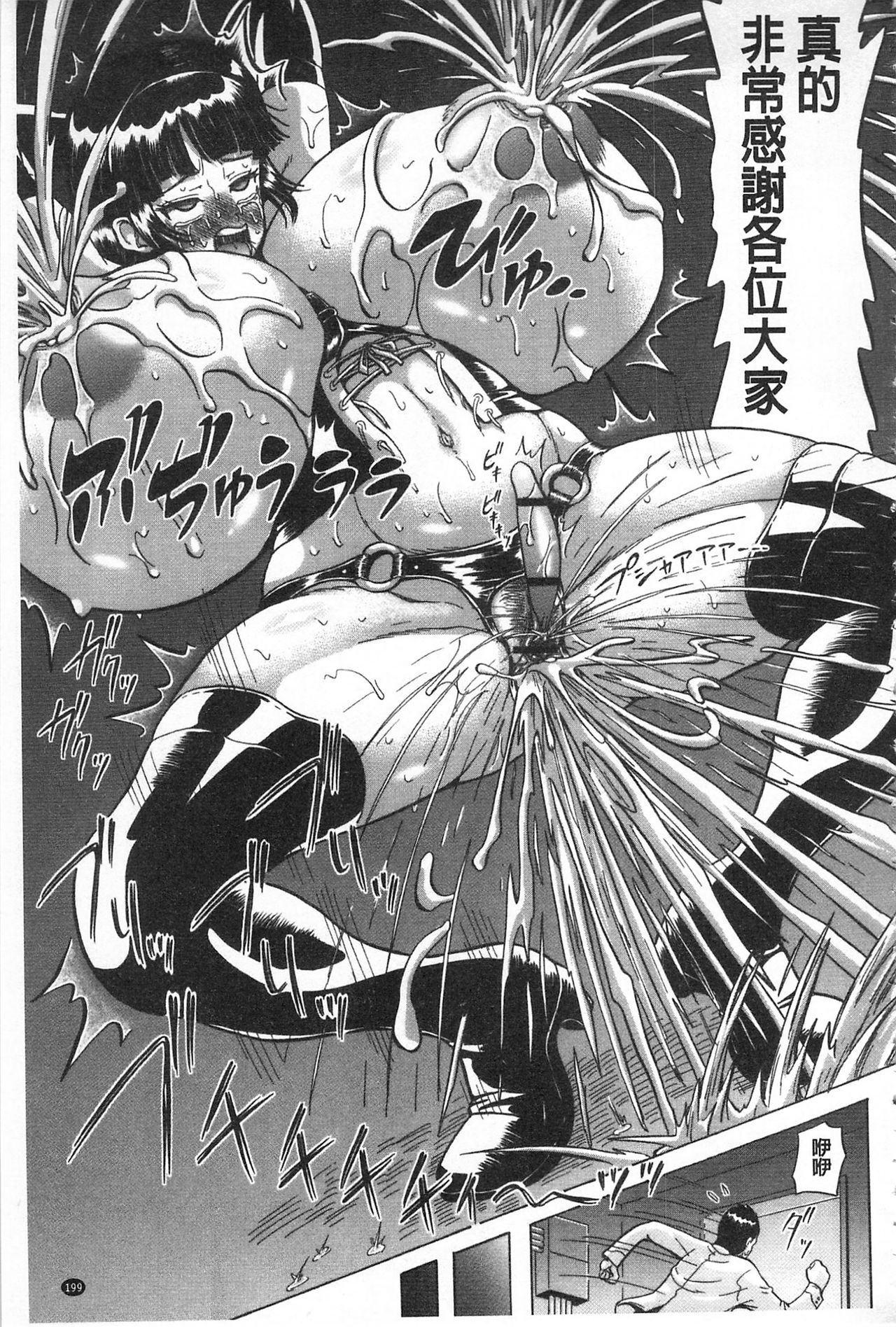 [ヌクヌクオレンジ] 肛虐エクスタシー [中国翻訳]