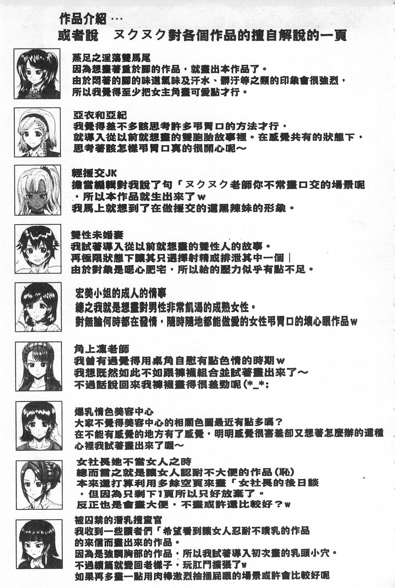 [ヌクヌクオレンジ] 肛虐エクスタシー [中国翻訳]